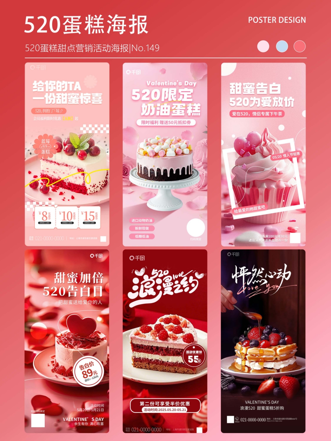 挖到一组绝美的母亲节蛋糕海报 每一张都能直接抄作业,氛围感拉满!