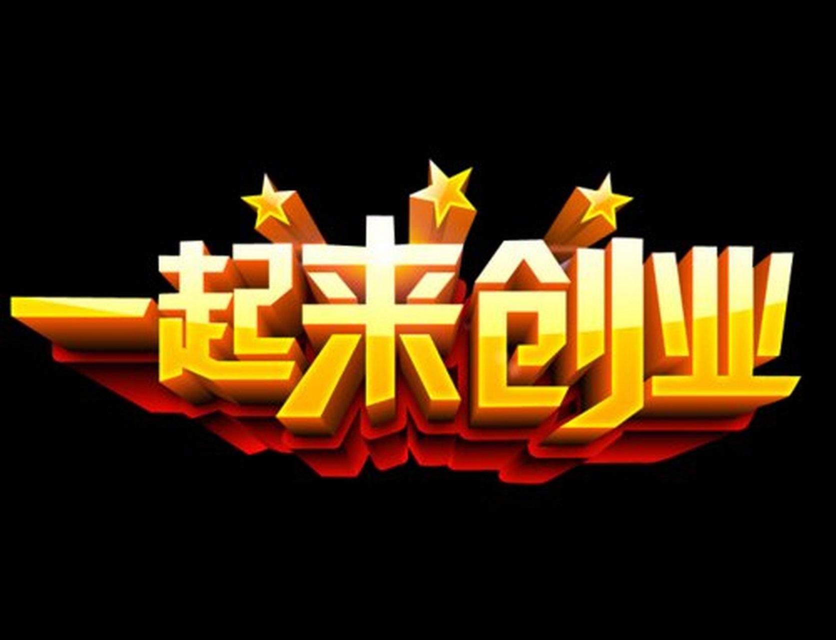 创业项目的创意类型(创业项目的创意类型包括)