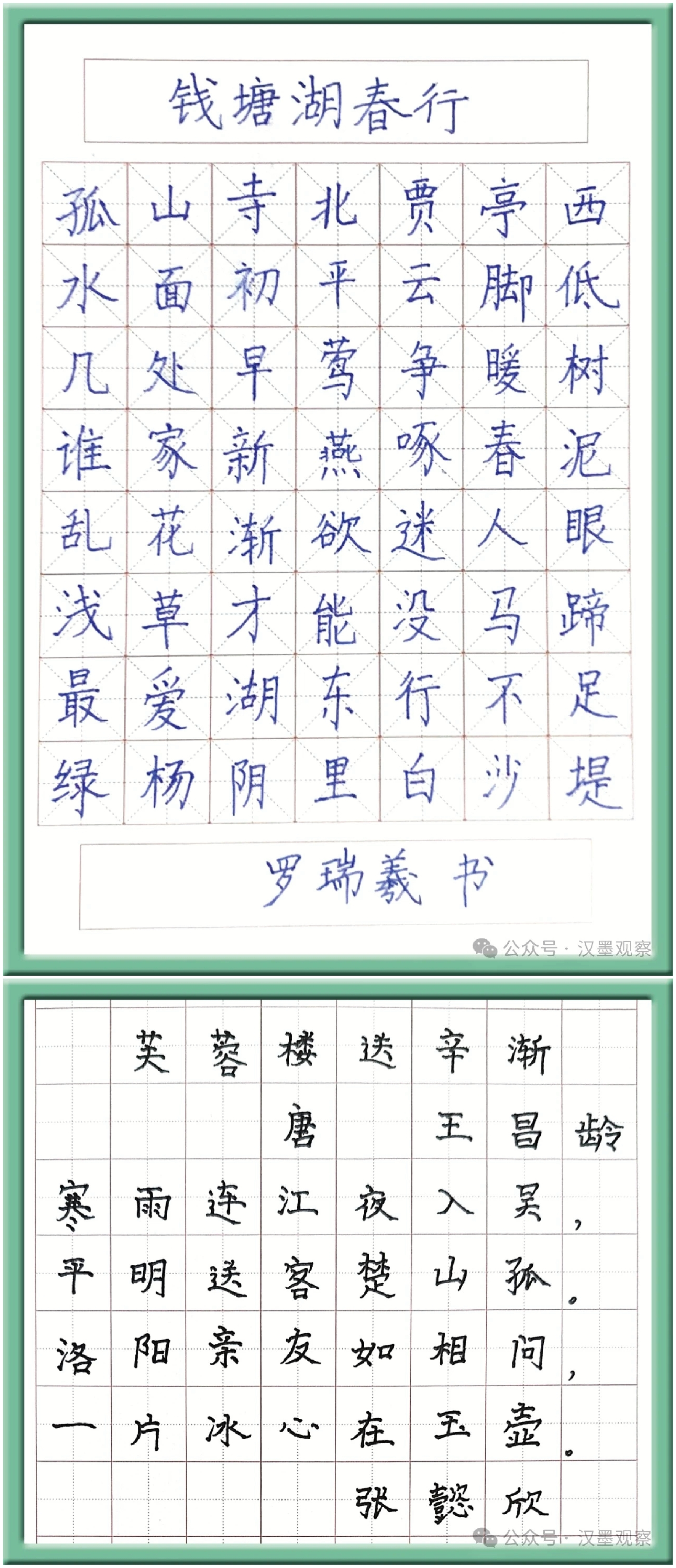汉墨观察# 會員風采 | 吕悦涵 谈子钧 卢泽语