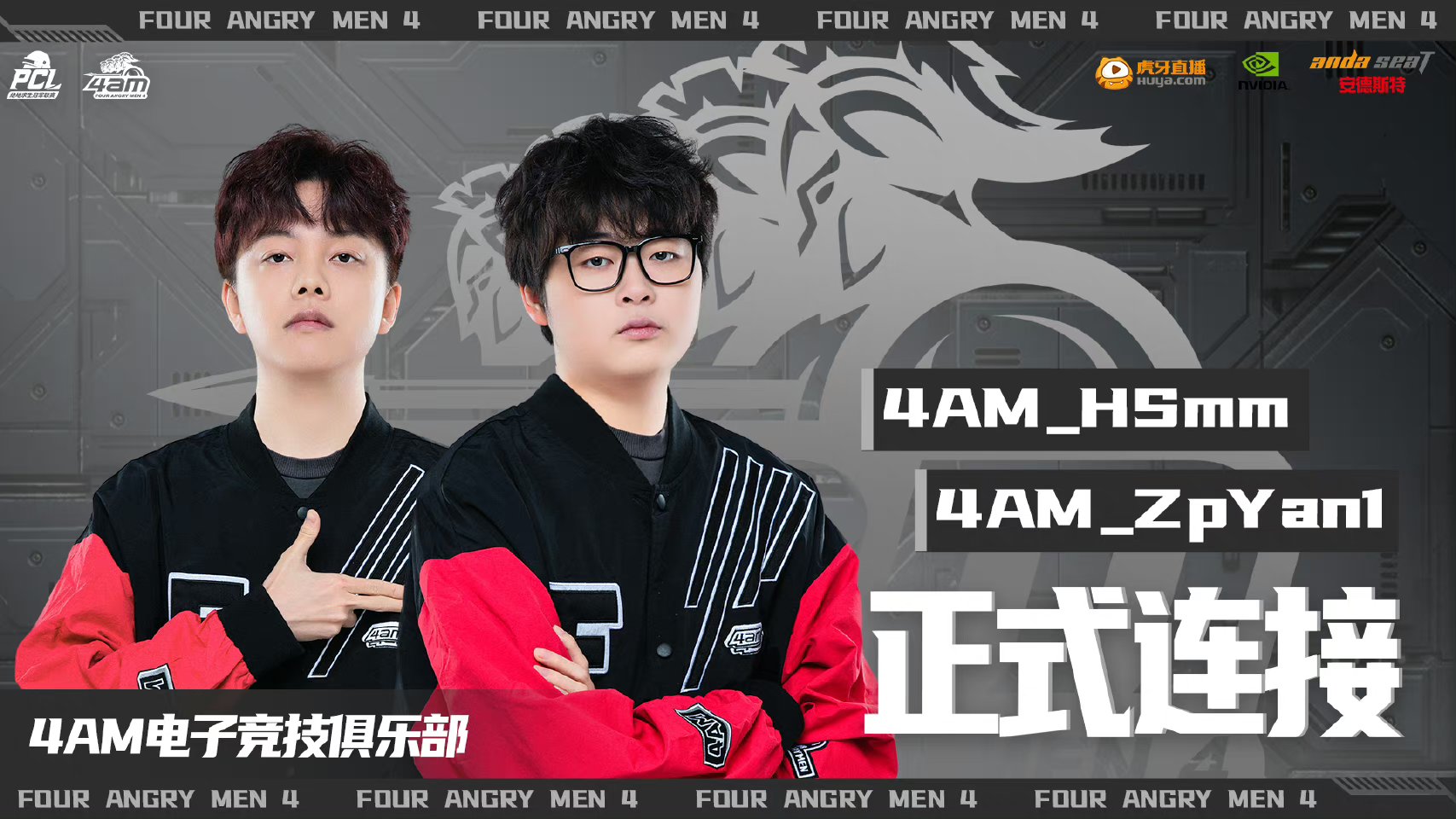 绝地求生# 【4am电子竞技俱乐部人员变动】 经过多方