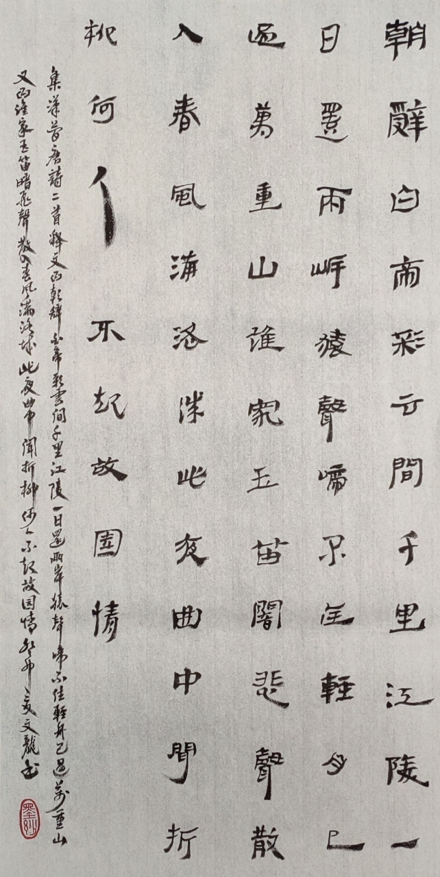 集漢簡書唐詩二首,其一李白《早發白帝城》朝辭白帝彩雲間,千里江陵一