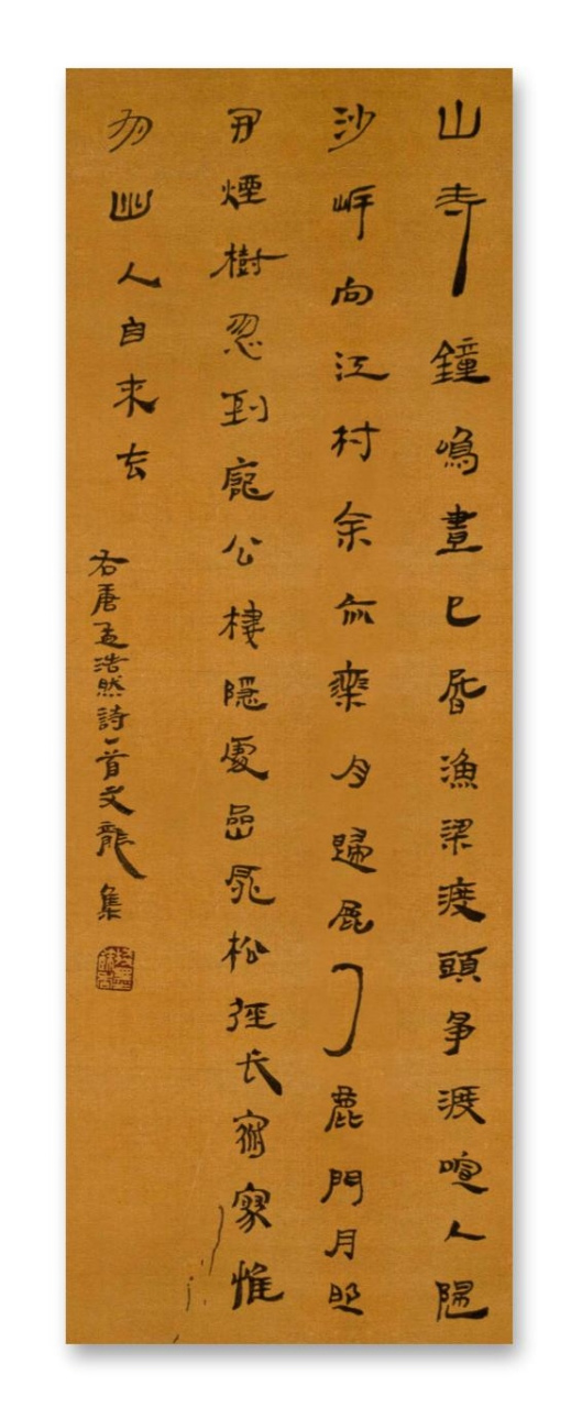 汉简集字功课一篇.