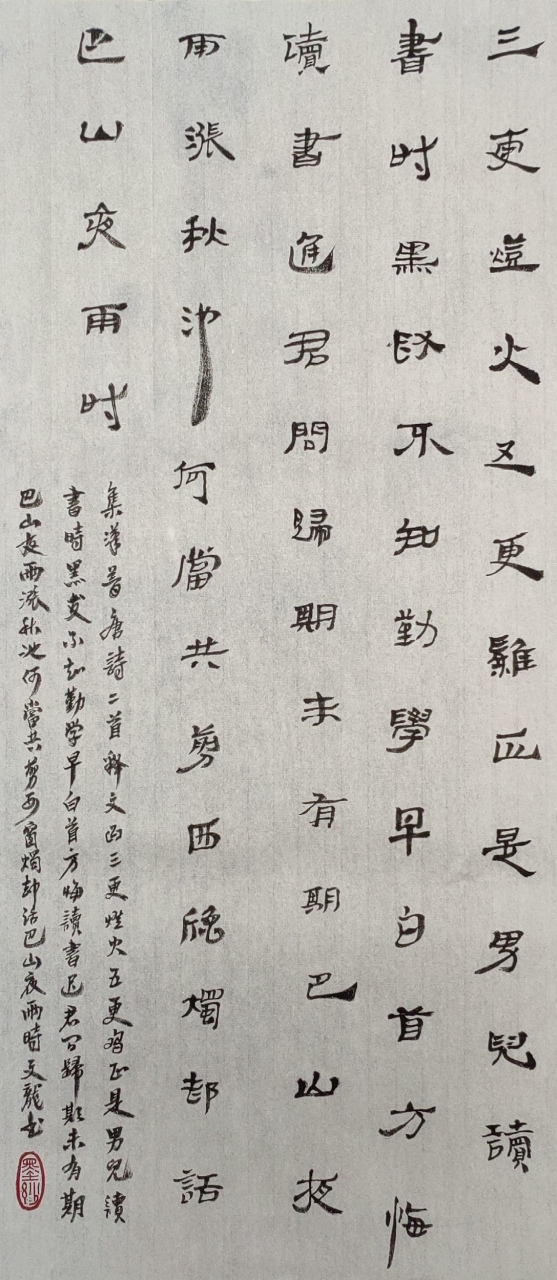 集漢簡書唐詩二首,其一顏真卿《勸學》三更燈火五更雞,正是男兒讀書時