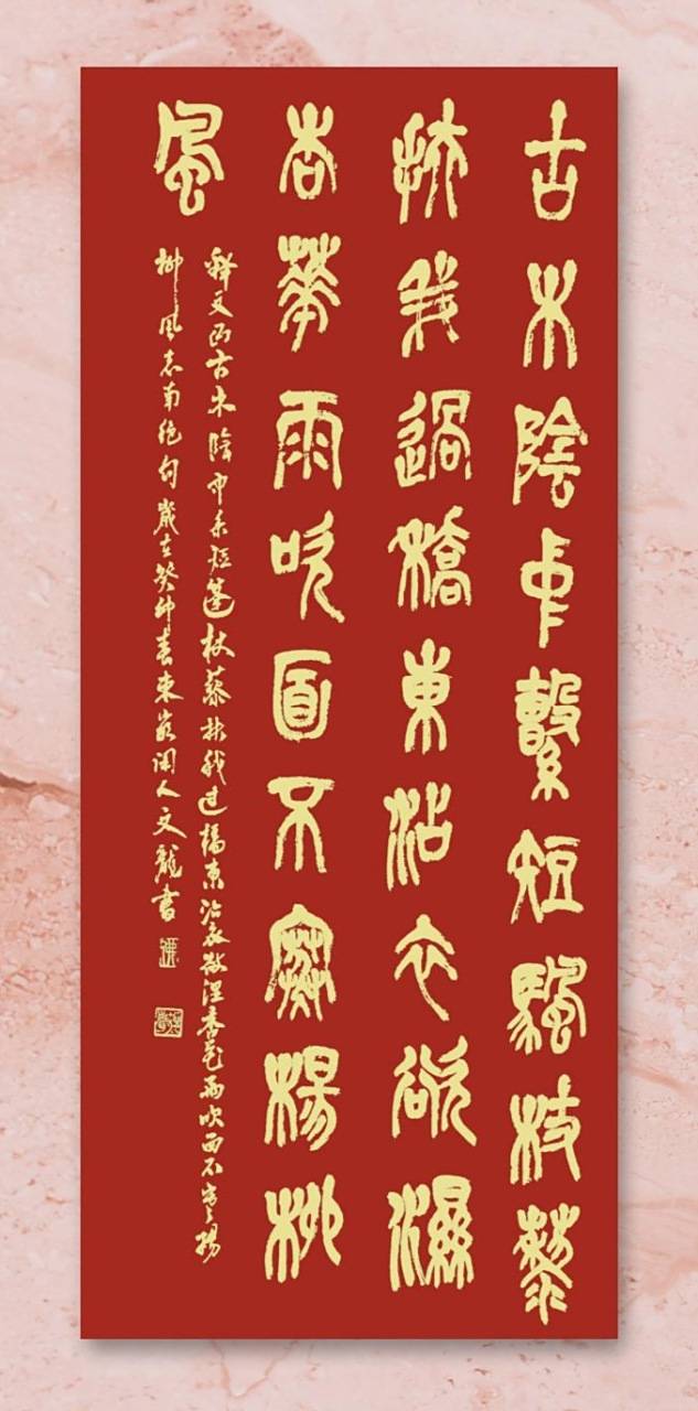 写两首诗,其一:志南《绝句》 古木阴中系短篷,杖藜扶我过桥东.