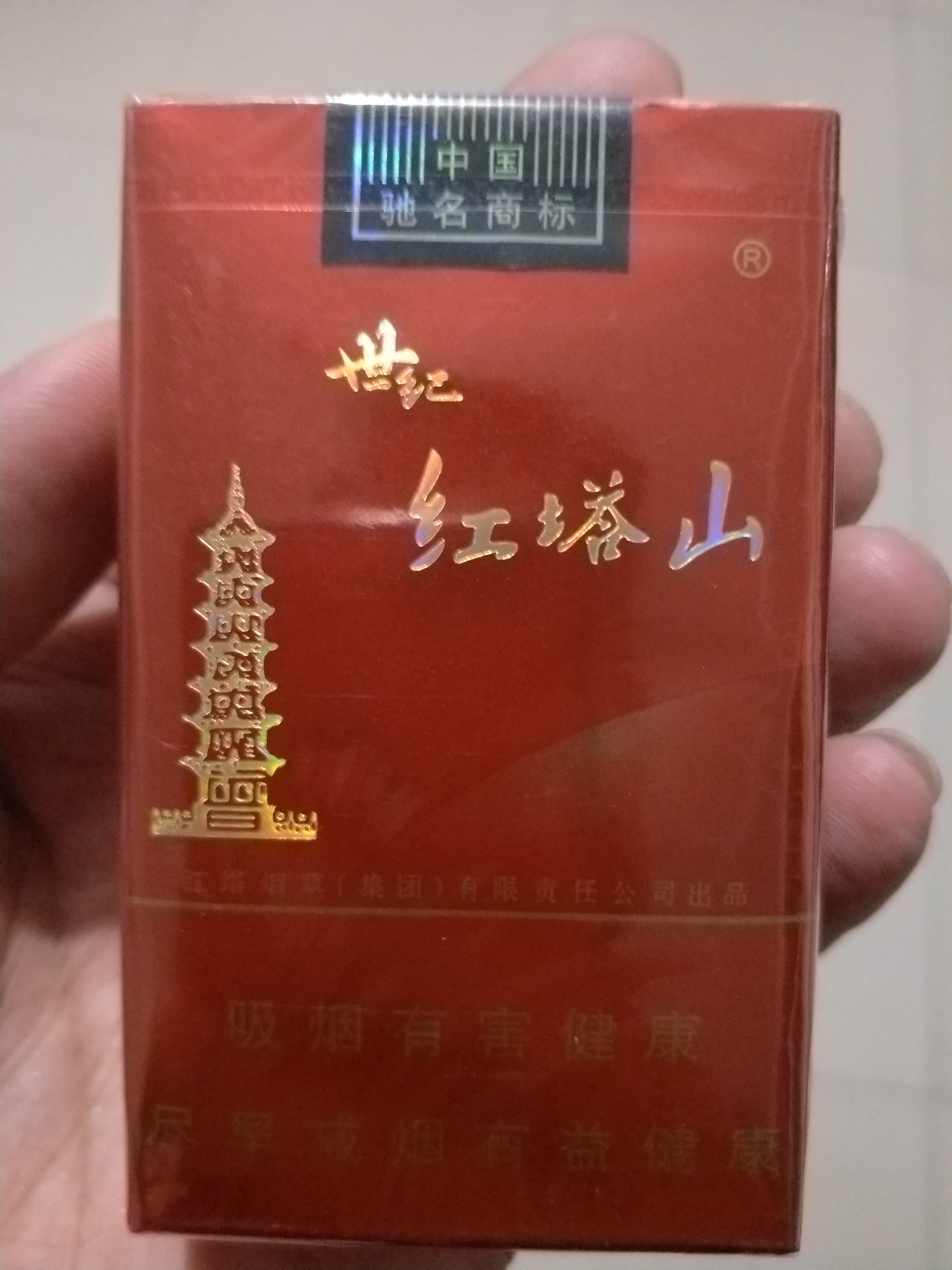 红塔山软红图片