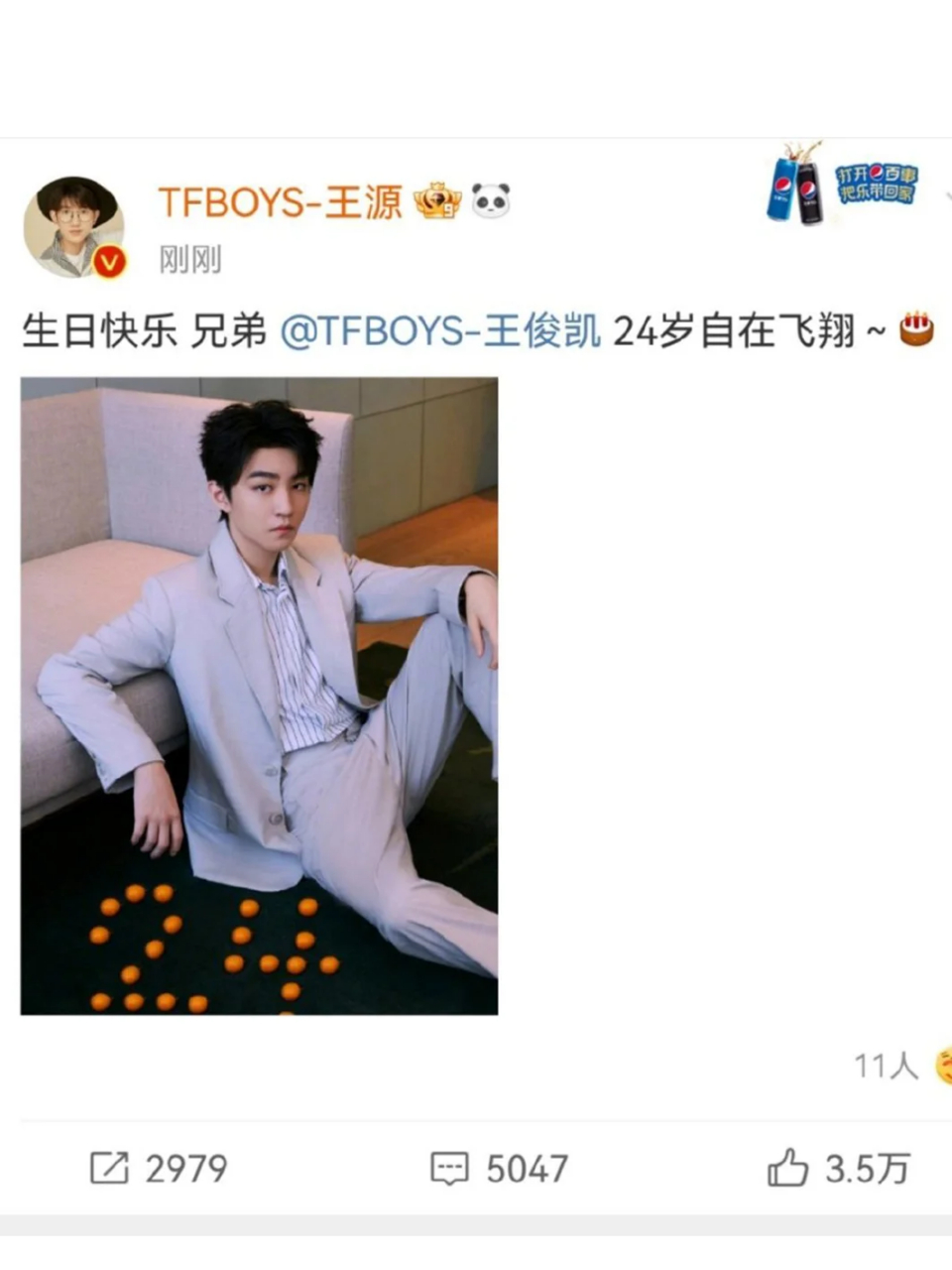 王源易烊千玺连续十年为王俊凯准点庆生! 他们三个怎么了?