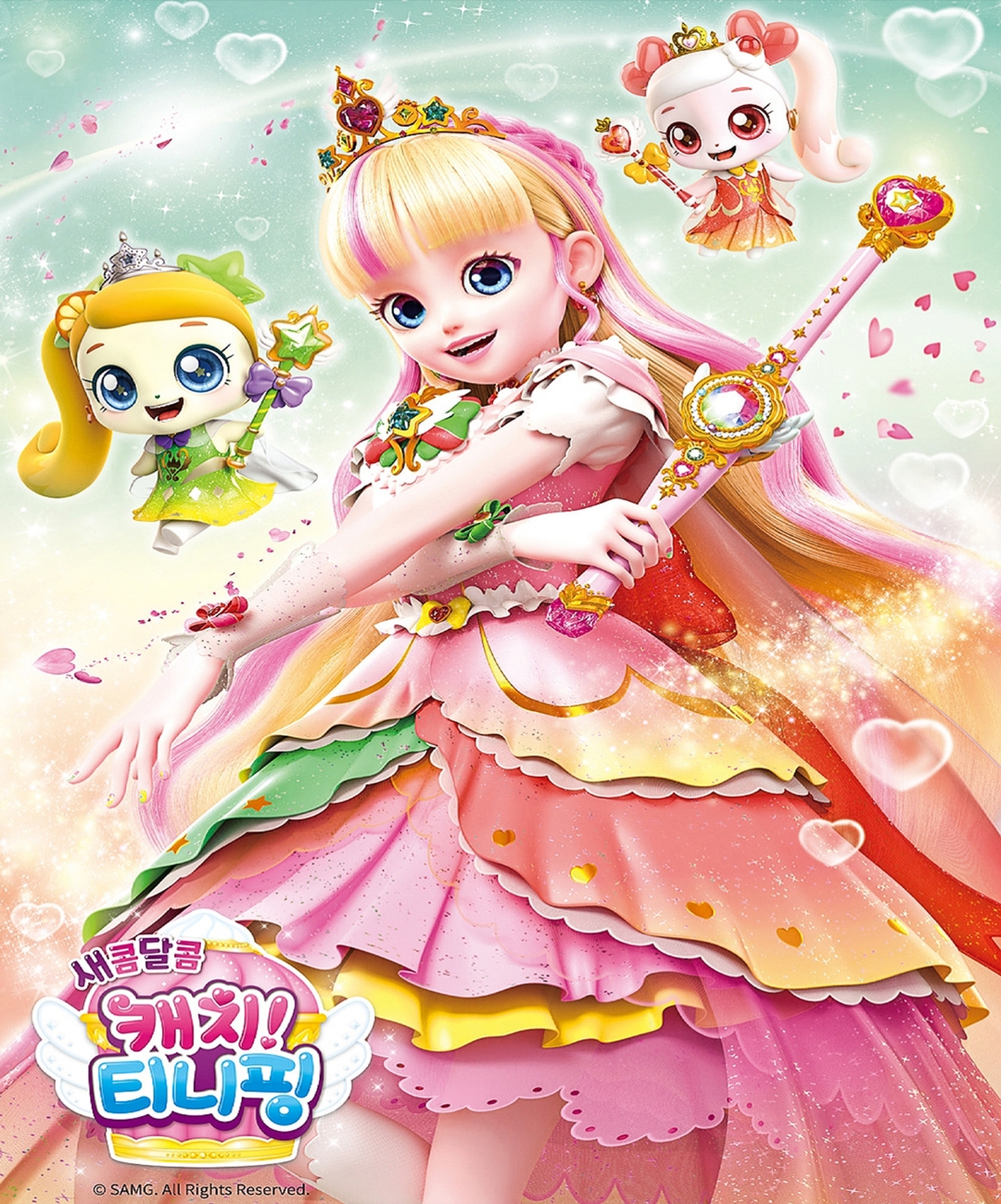 《奇妙萌可之魔法甜心》乐美变身,官方中文名称 甜心公主 棉花糖公主