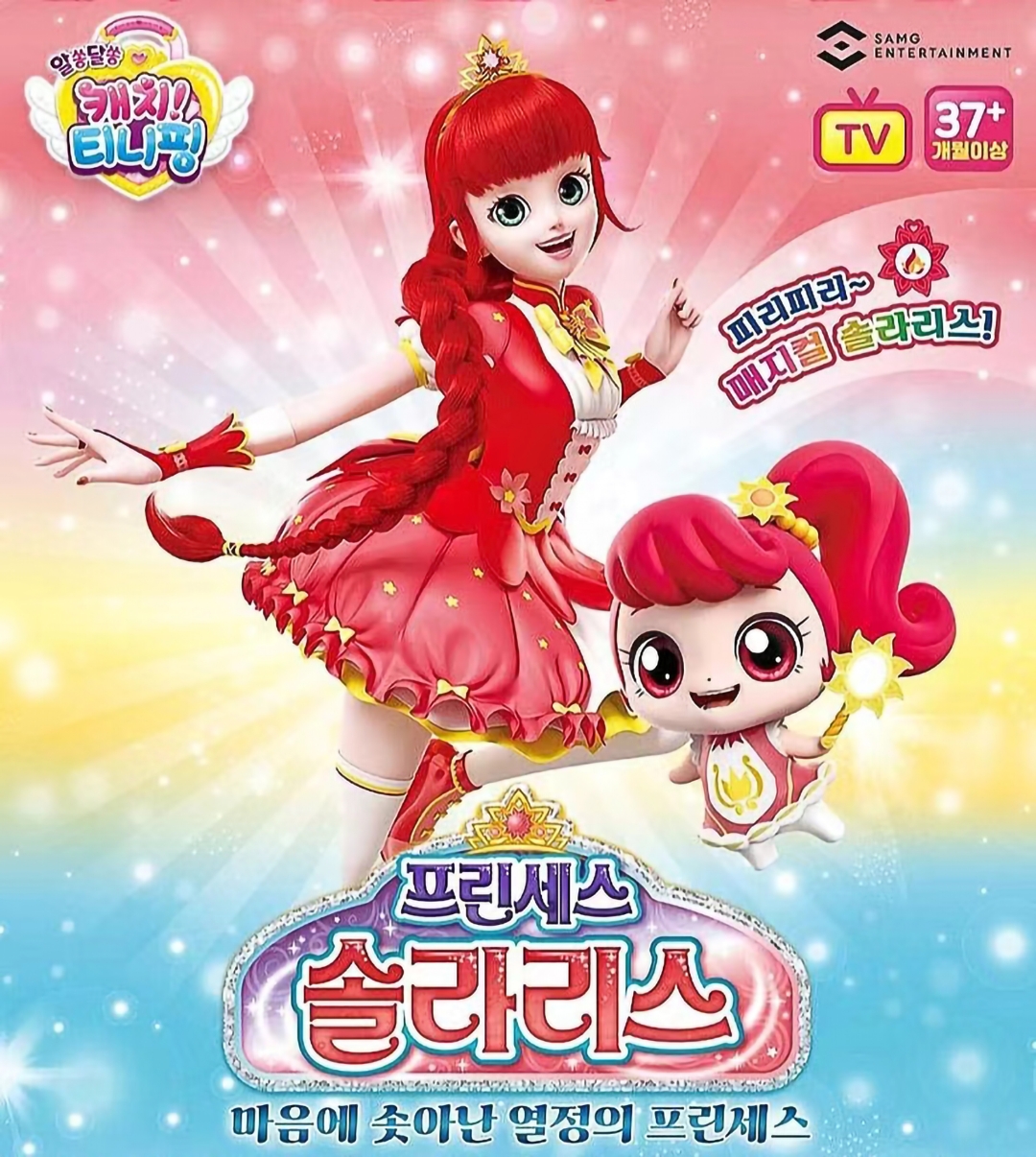 奇妙萌可之魔法钥匙乐美的变身图片