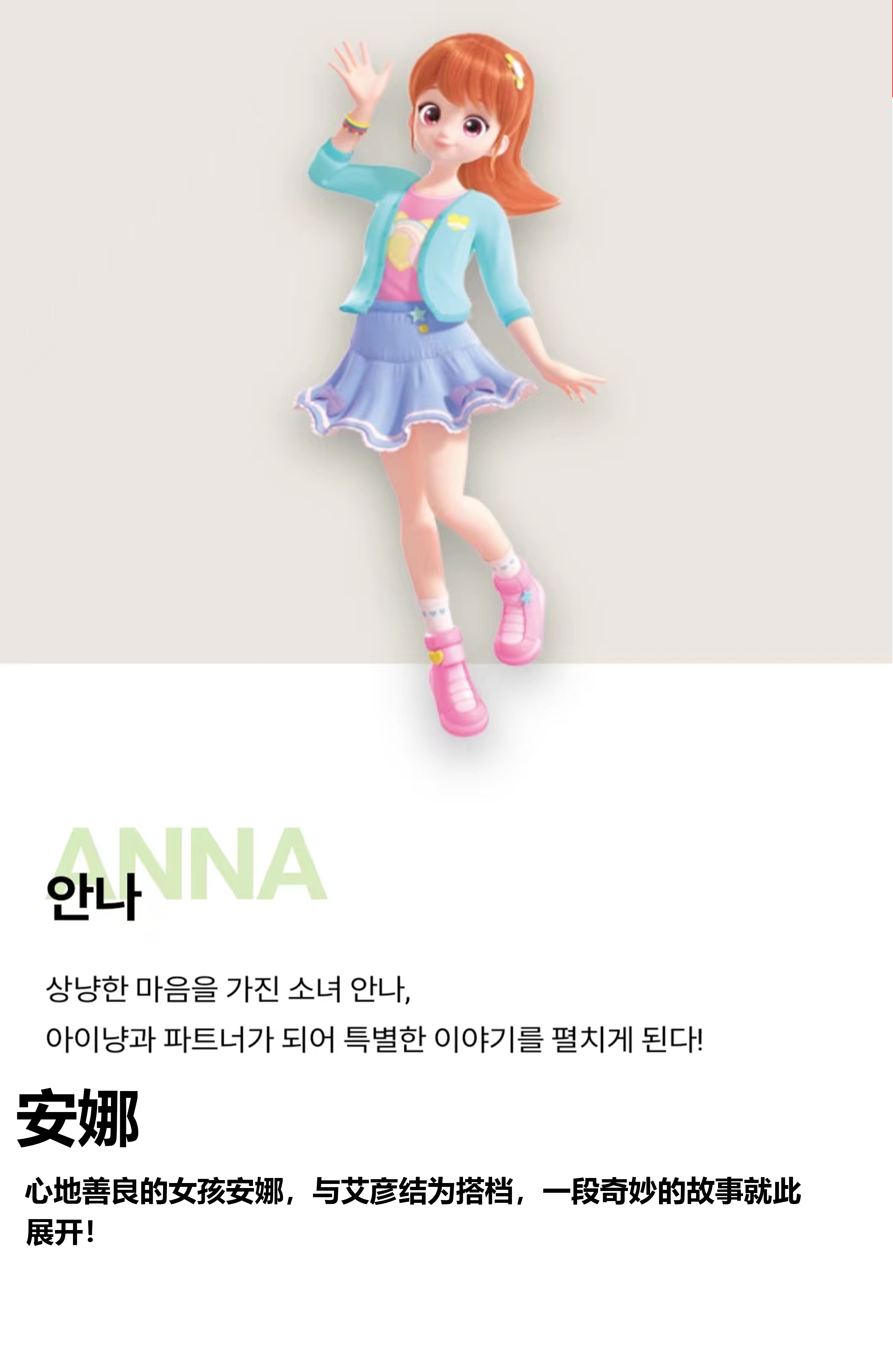 《愿望猫》两大人物介绍: 艾彦,安娜猫的名字是音译过来的!