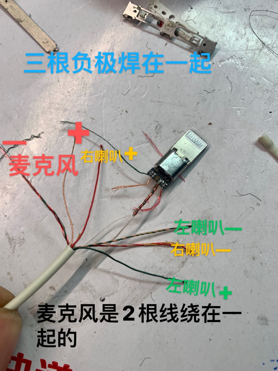 苹果手机耳机接线图