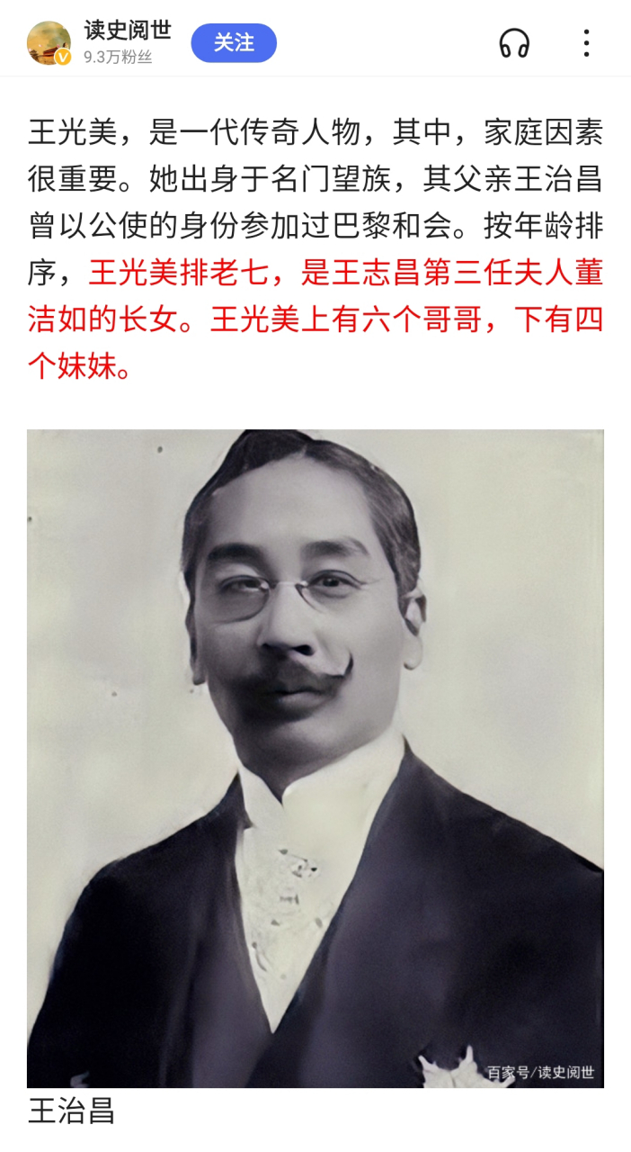 王治昌(1876年12月19日-1956年,生于直隶天津县.