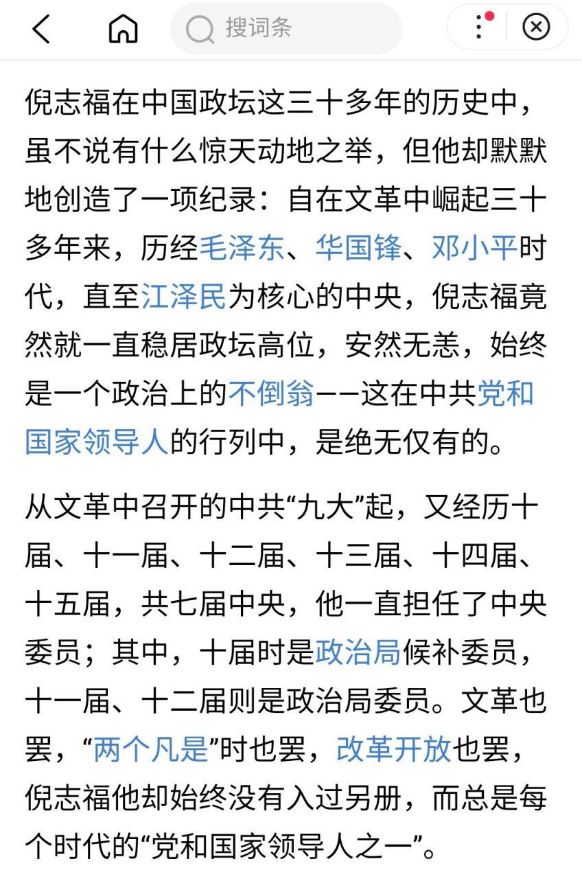 倪志福(1933年5月4日-2013年4月24日),江苏省川沙县(今属上海市浦东