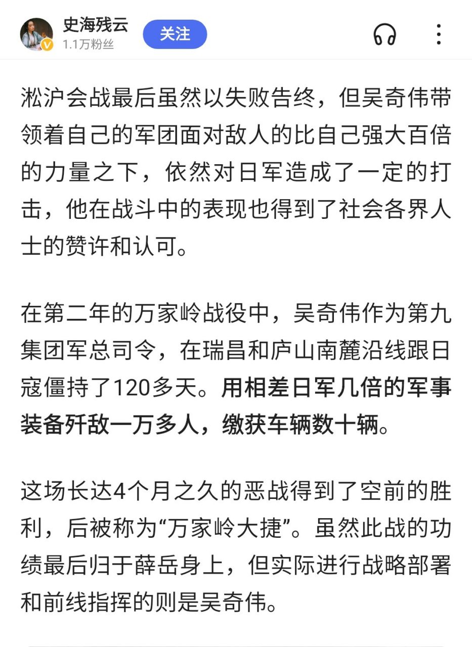 万家岭战役(在江西省德安城万家岭)从1938年9月28日到10月10日,历时12