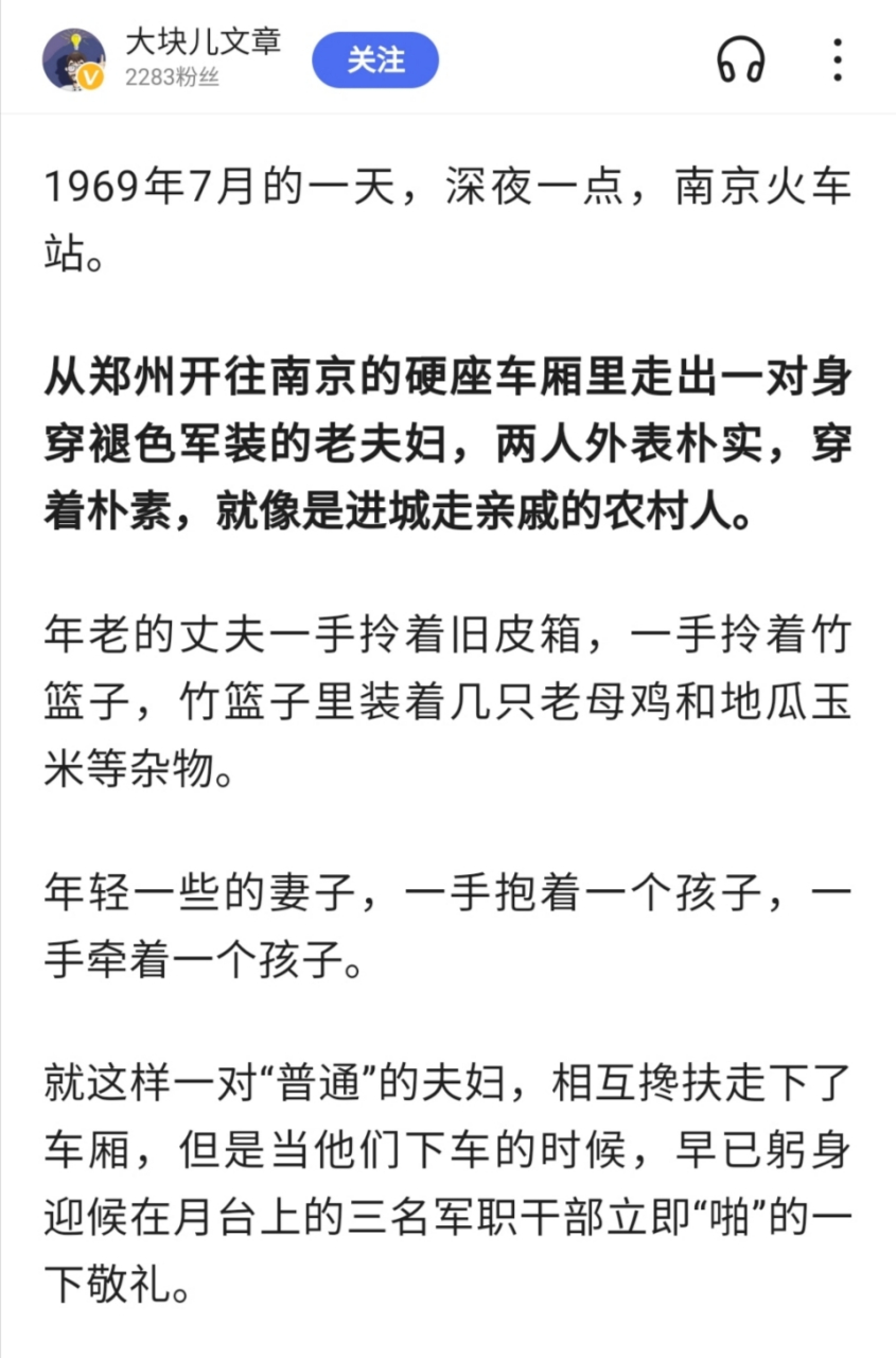 王将军第二任妻子:黄慎荣,1943年生,北京通县人.