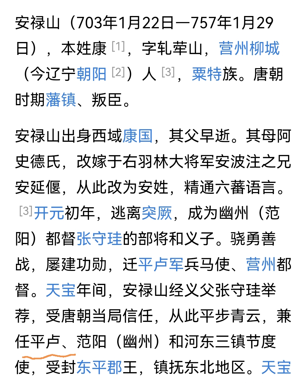 河北卢龙籍将军图片