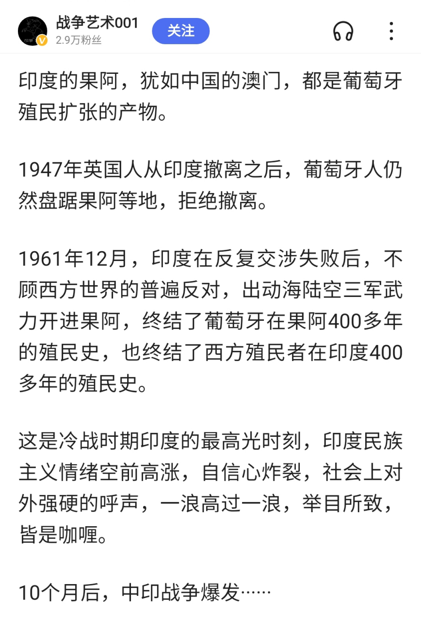 果阿邦(goa,面积3702 km2,是印度联邦共和国面积最小的一个邦.