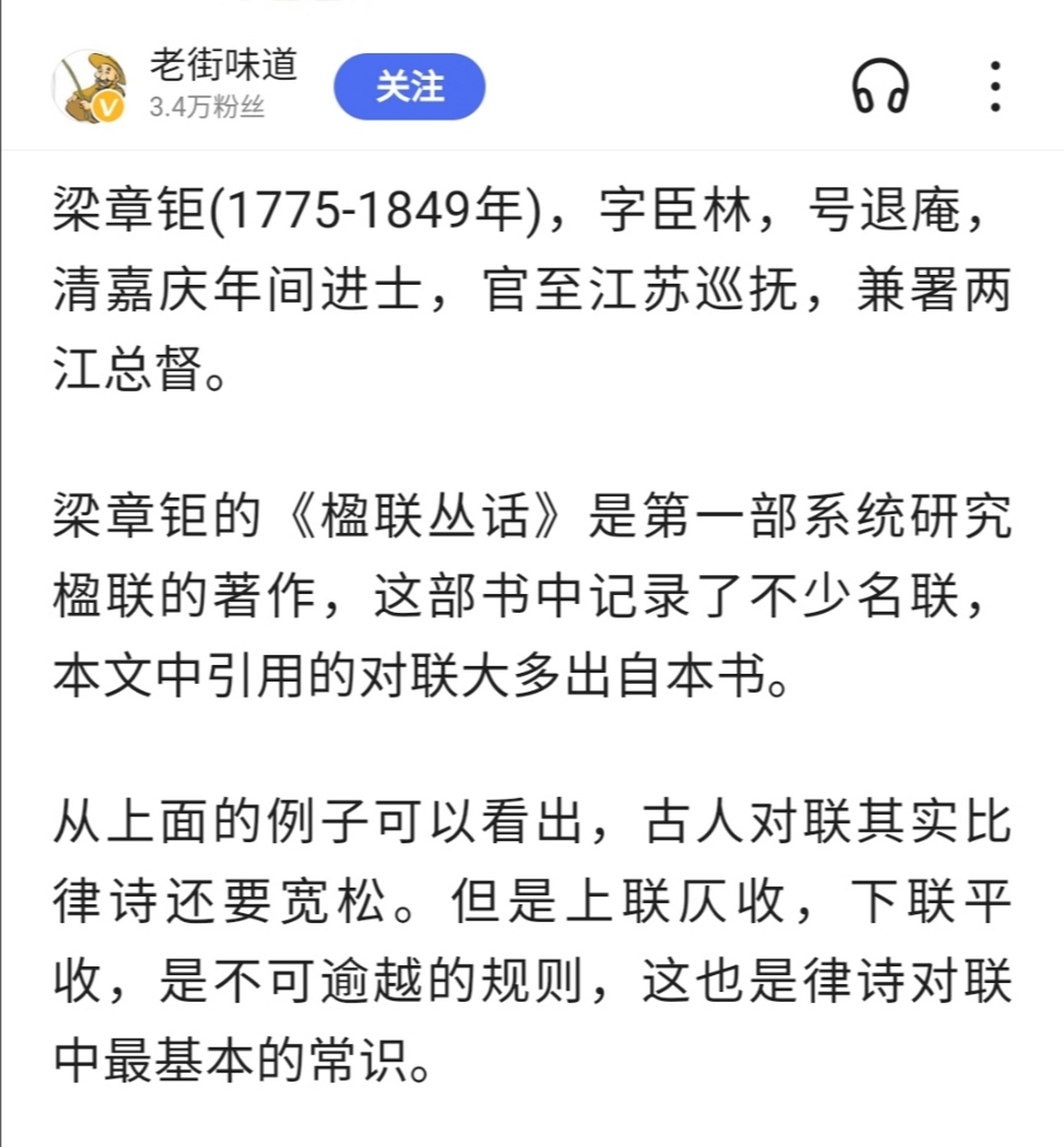 引用:尾字平仄規則很簡單,就是上聯末字是仄聲,下聯末字是平聲.