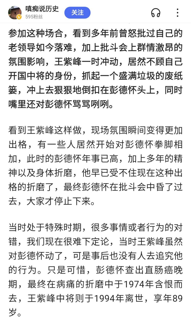 王紫峰(1905—1994),衡永郴桂道衡州府耒阳县(今衡阳市耒阳市)人.