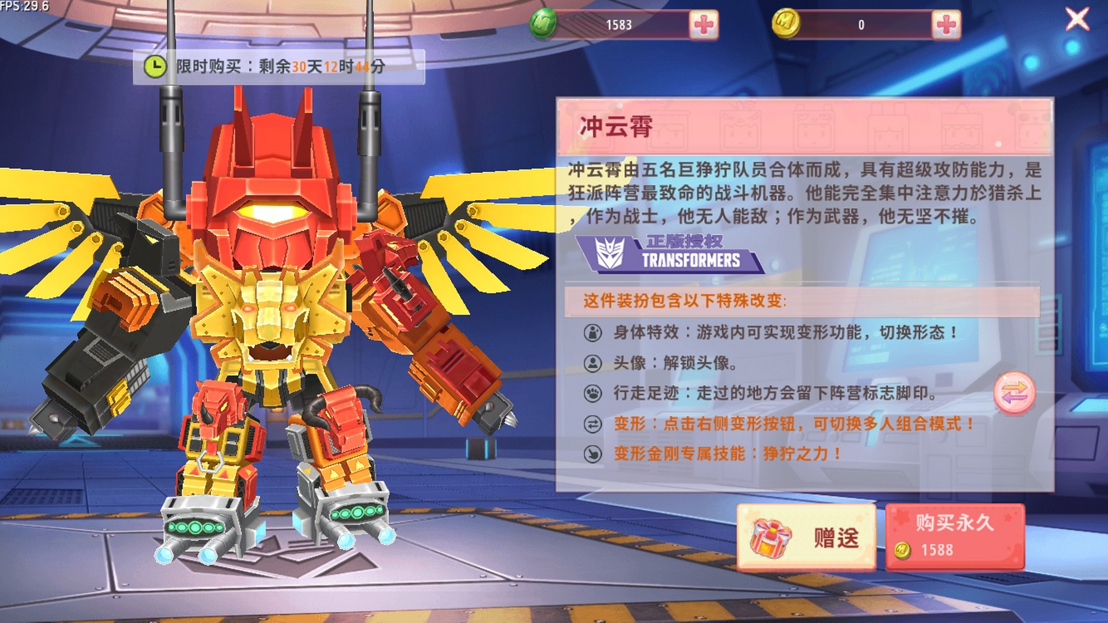 迷你世界变形金刚最新皮肤.冲云霄.大无畏.