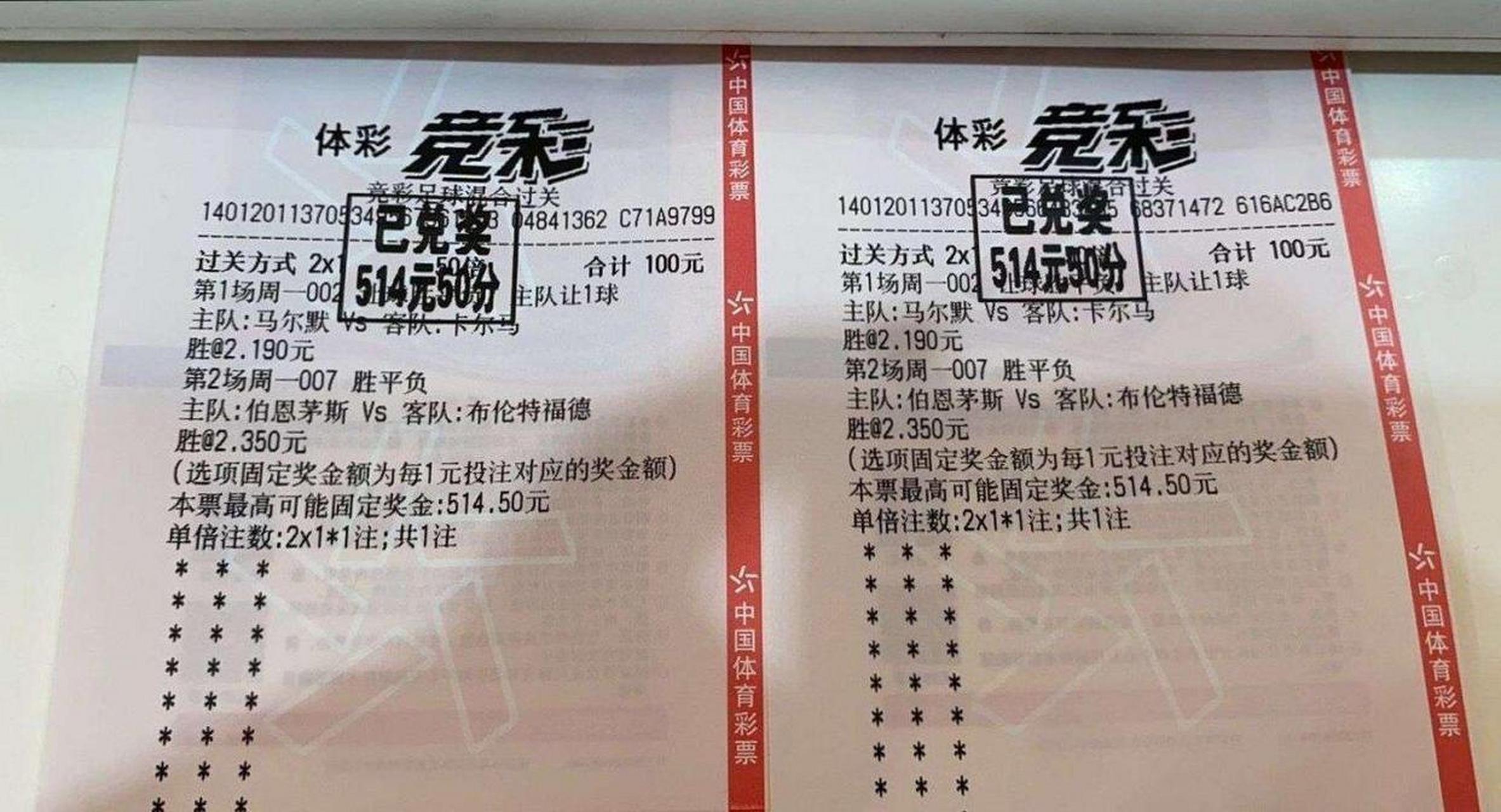 实力不允许#彩票