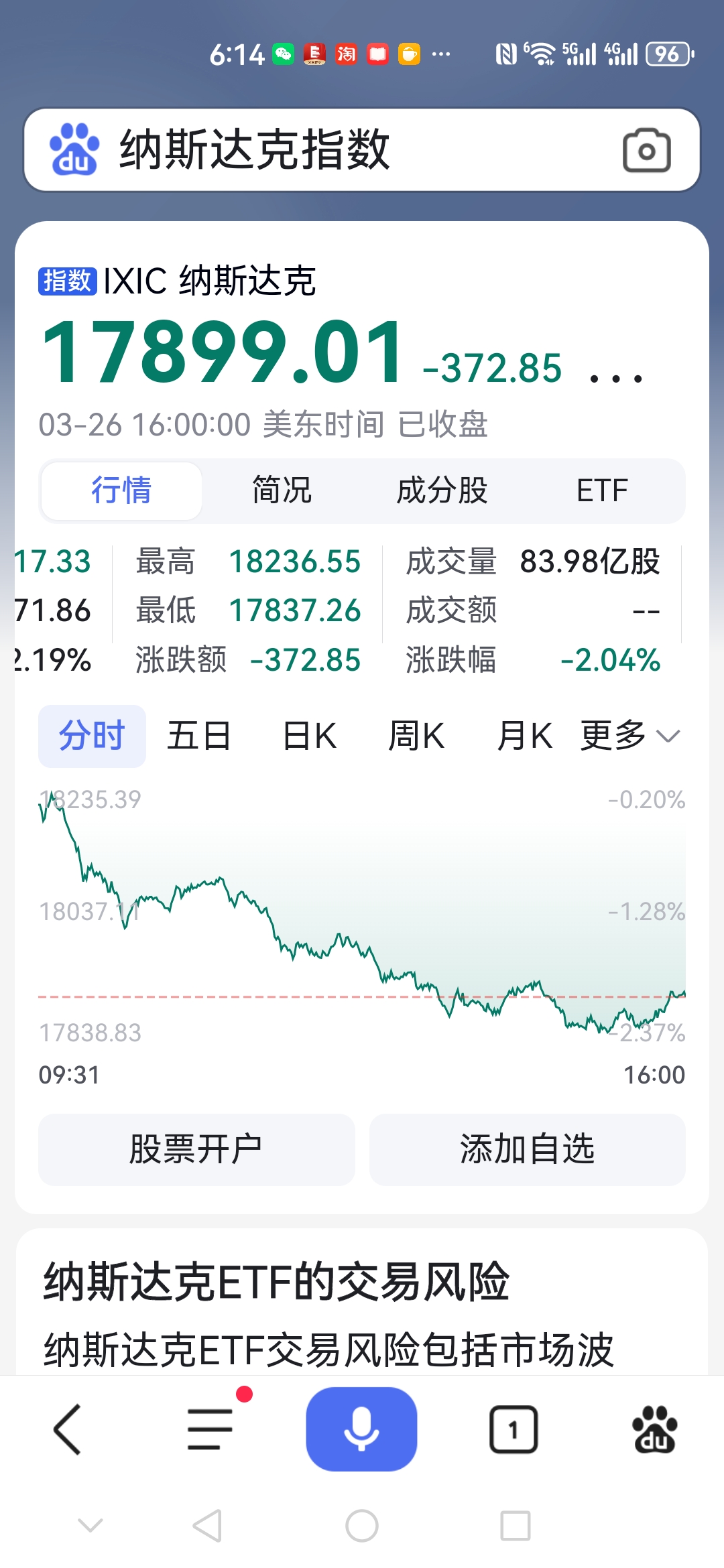 南方中金环境股票行情