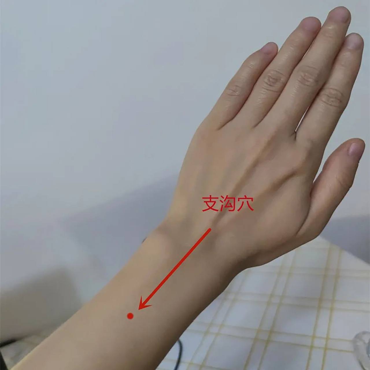 通便穴位 支沟穴属手少阳三焦经,位于前臂背侧,腕背横纹上3寸(约4横指