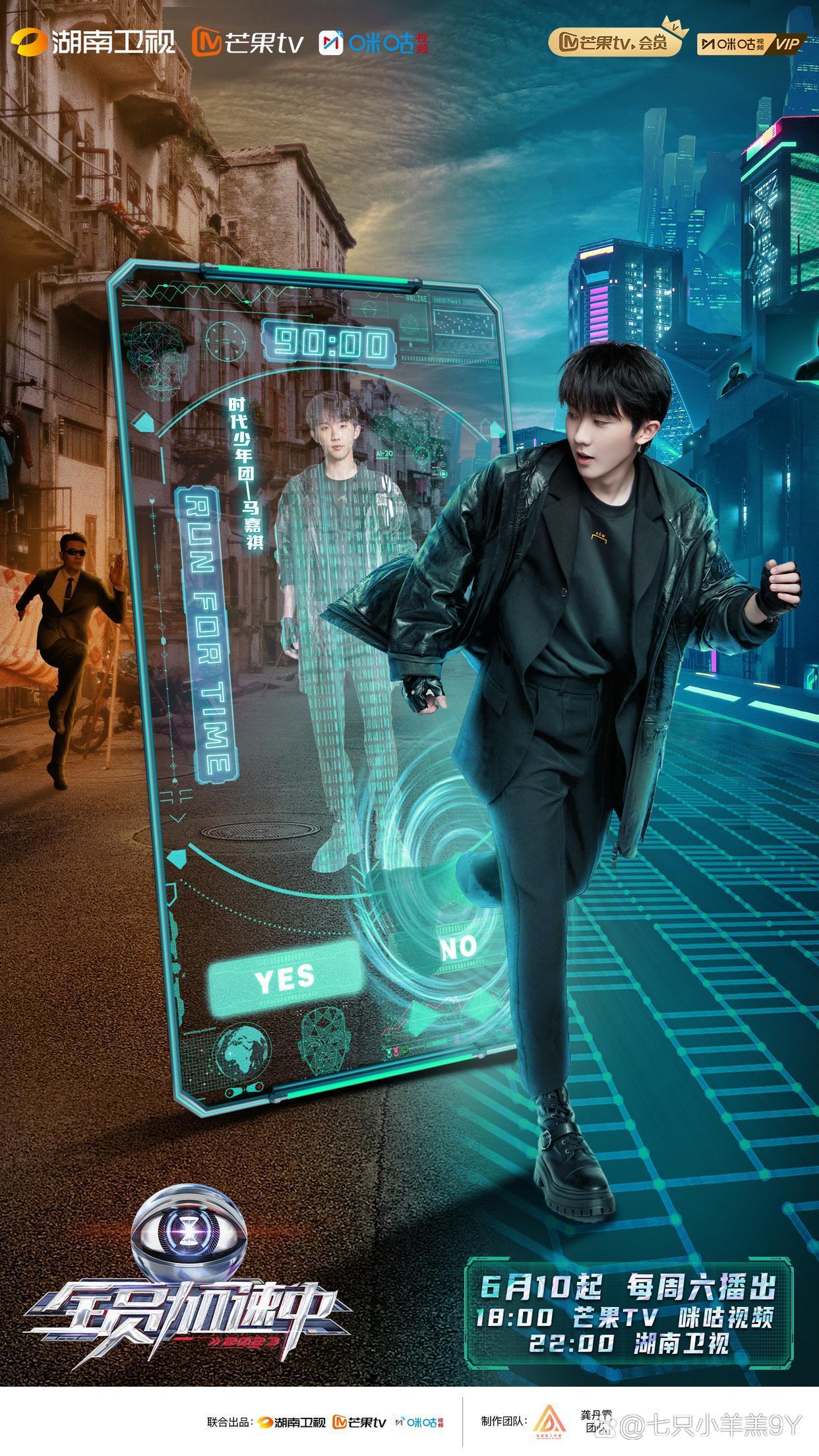 tnt时代少年团照片
