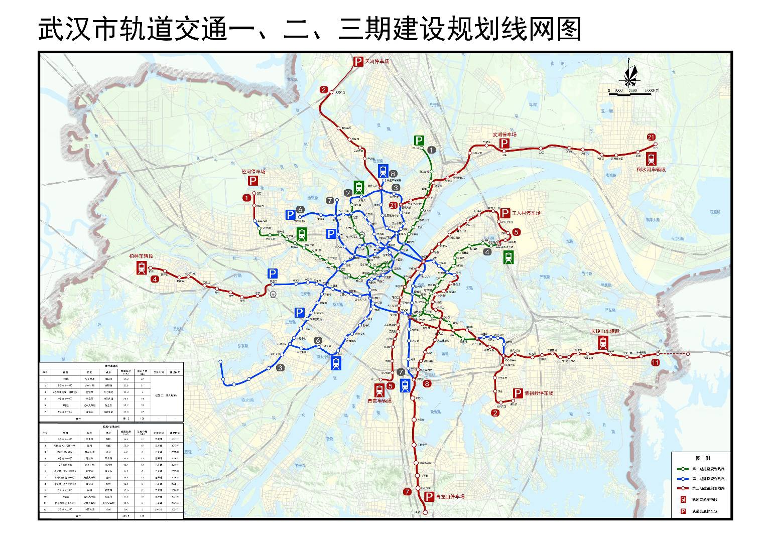 这是武汉一二三期地铁规划图,上面就差3号线2期和11号线2期没有通车了