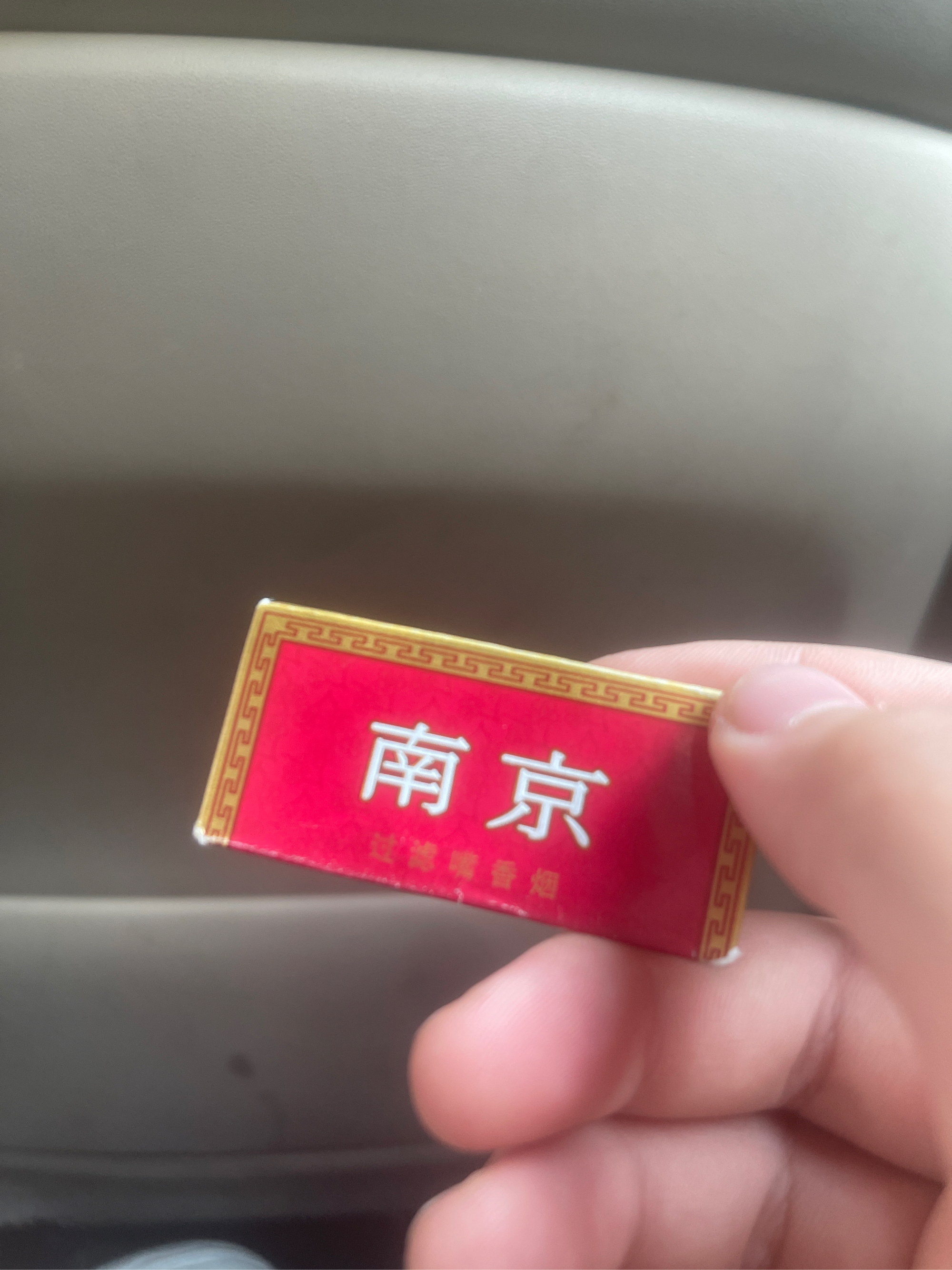 南京贡品香烟图片