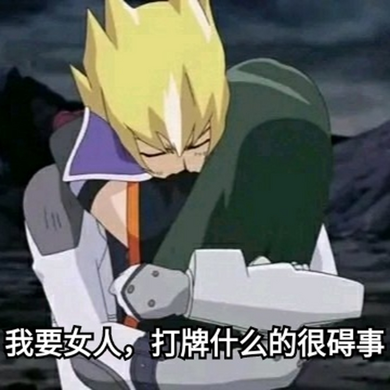 游戏王表情包 (是搬运来的,原版可以去b站找id@此人没有固定昵称)