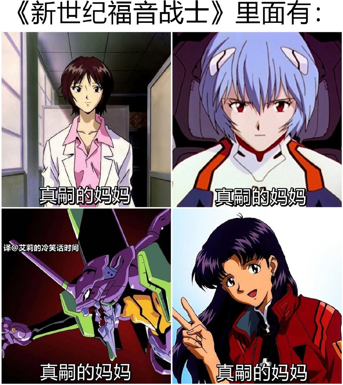 拥有着多个妈妈の碇真嗣