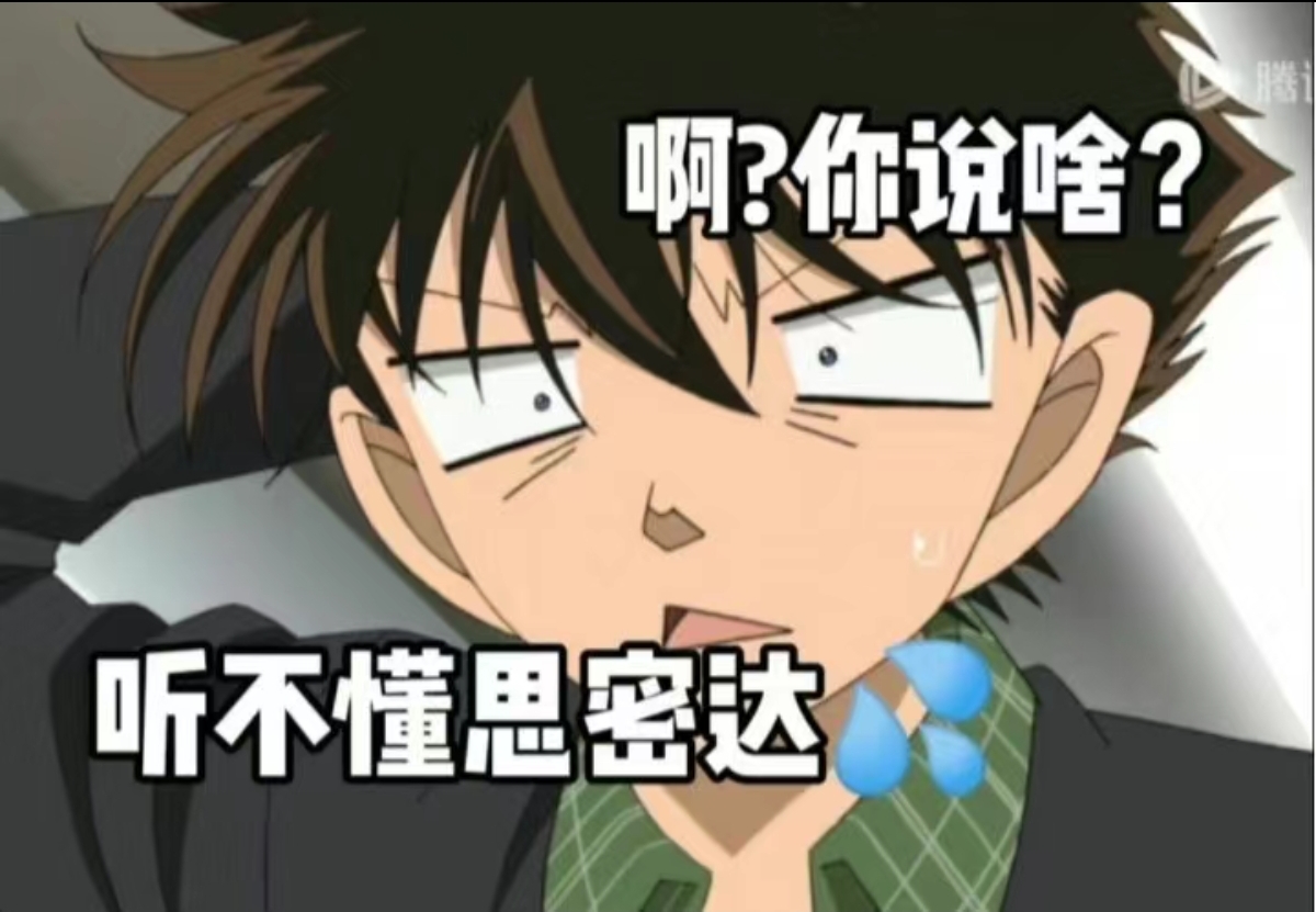 柯南的表情包合集来了!
