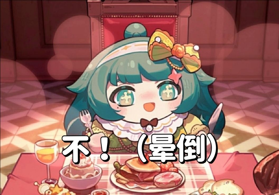 不喜轻喷[拜托拜托]