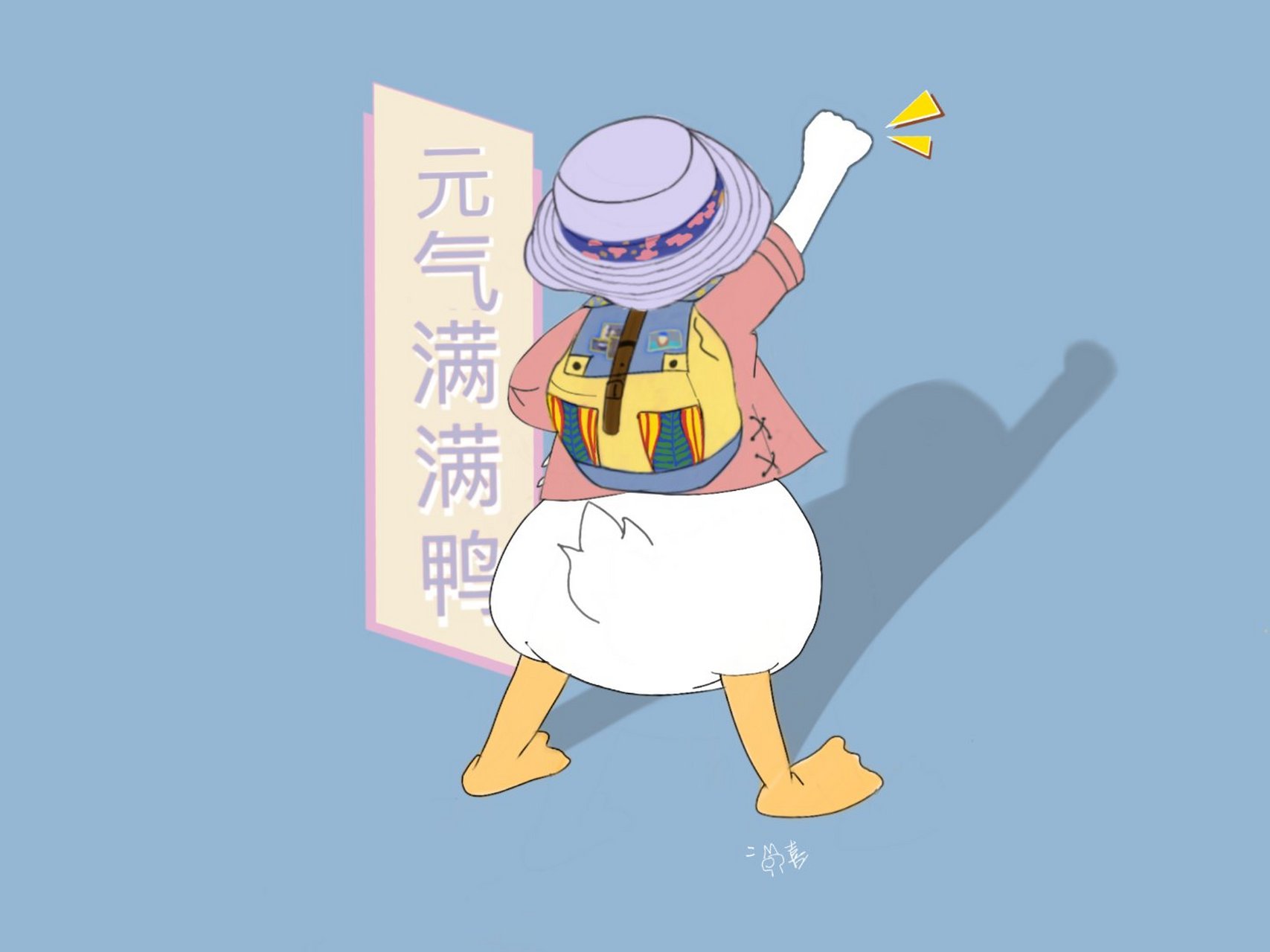 新年的第一个工作日要元气满满的,开始为2021年的目标奋斗鸭!