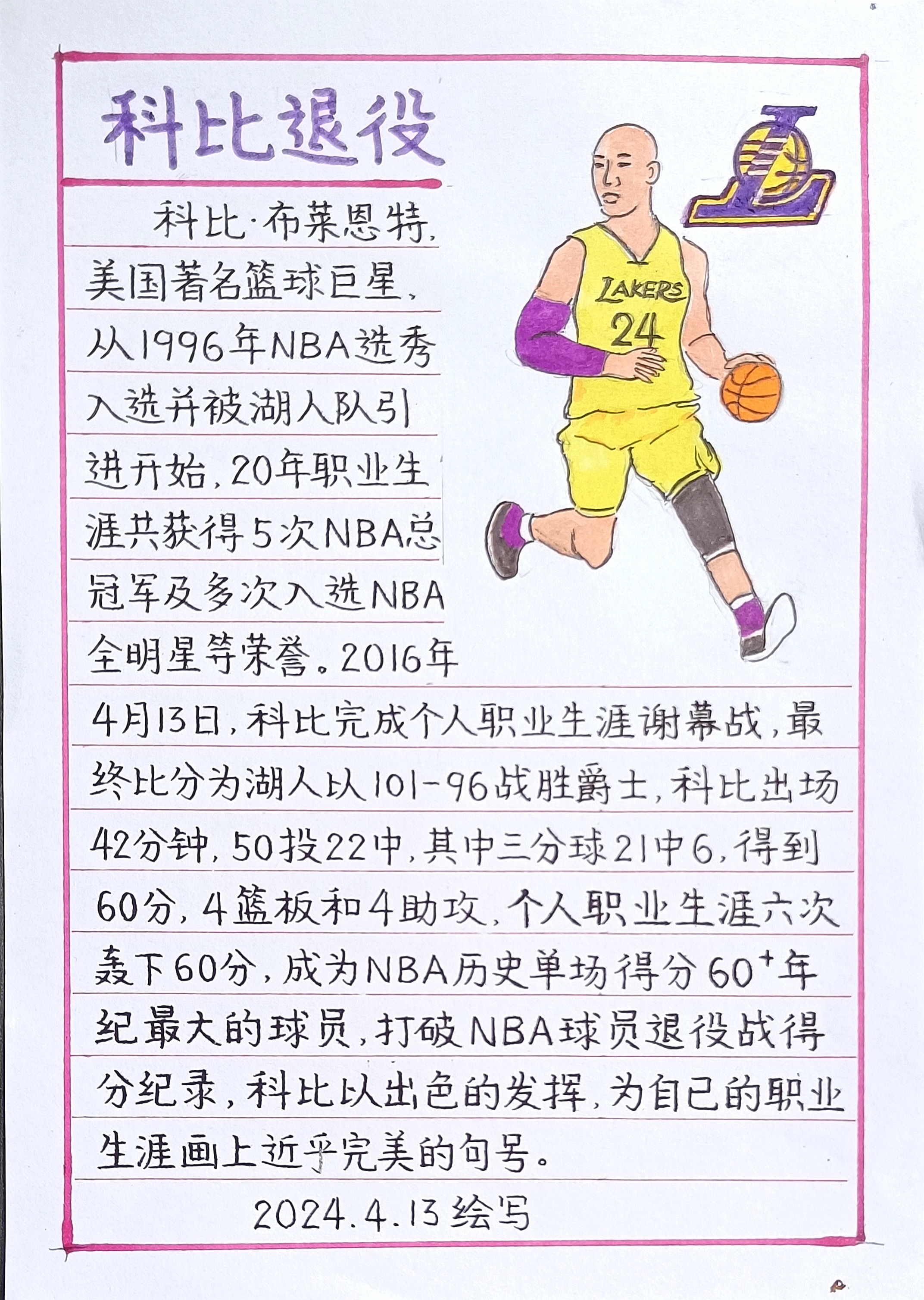 九游体育官方网站-篮球公益：球星如何回馈社会？的简单介绍