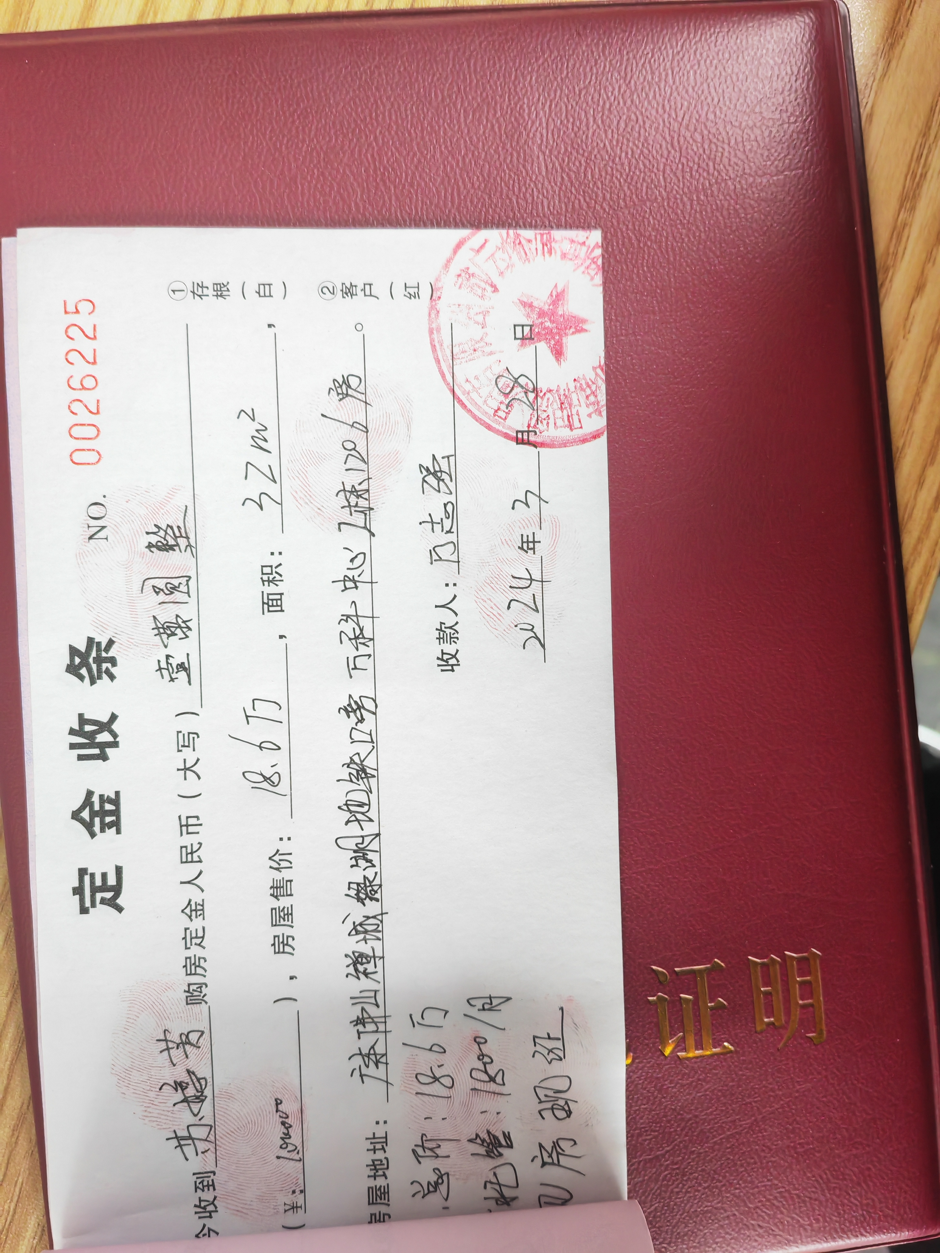 在佛山禅城区地铁口!总价18.6首付一万月供1600