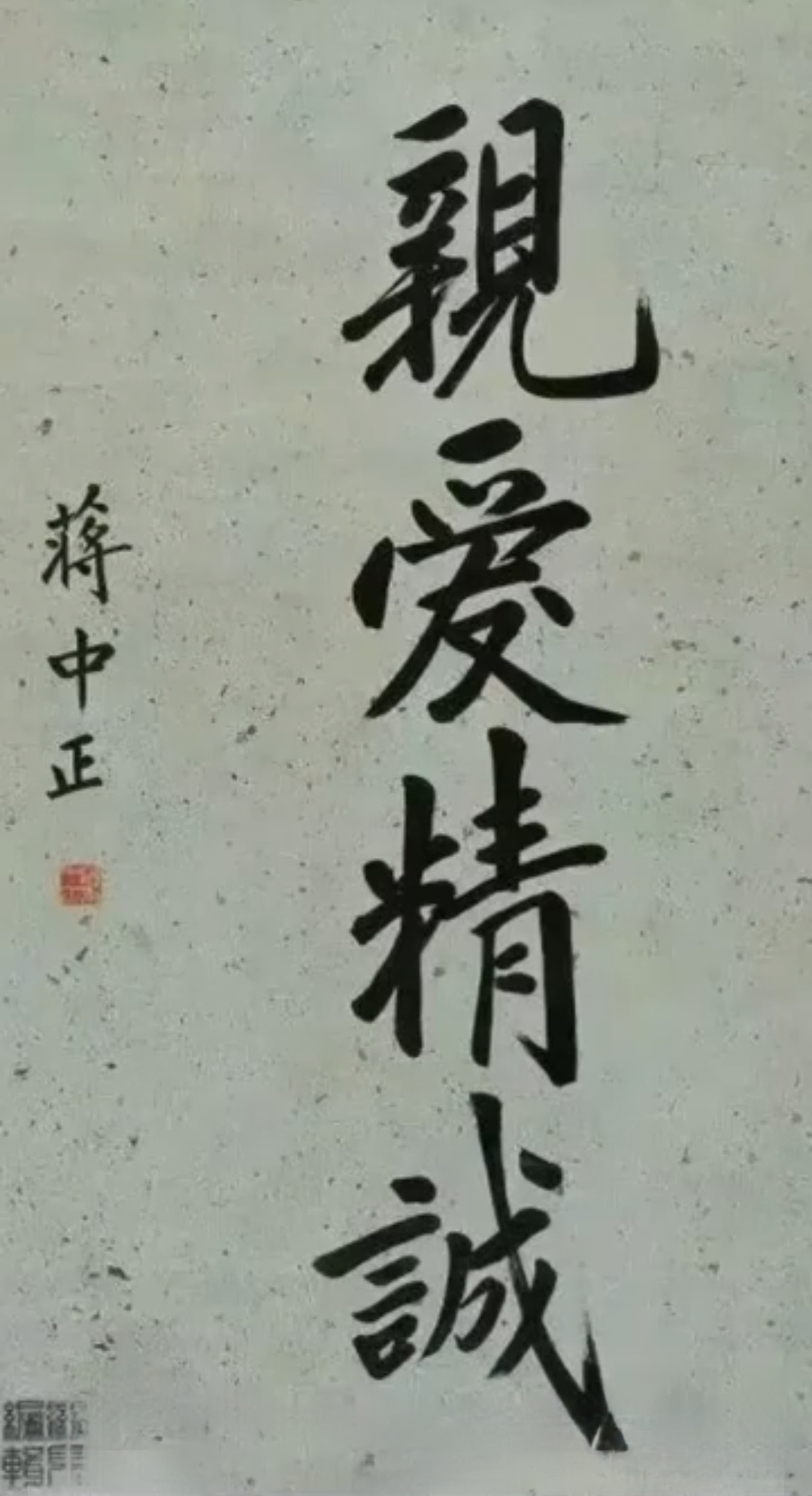 亲爱精诚官网