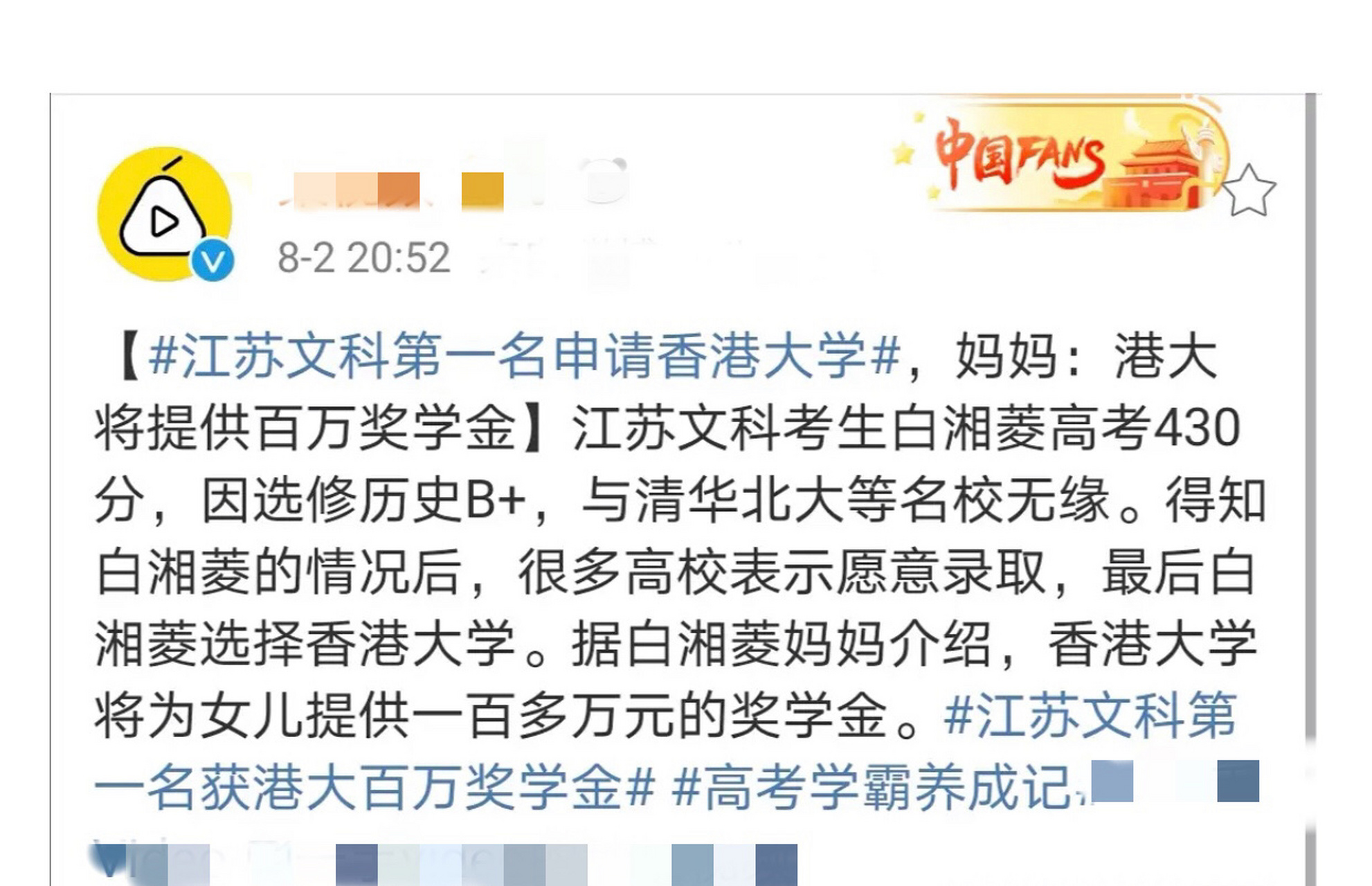 江苏文科状元白湘菱,因历史成绩为b 无缘清北,最后选择了香港大学