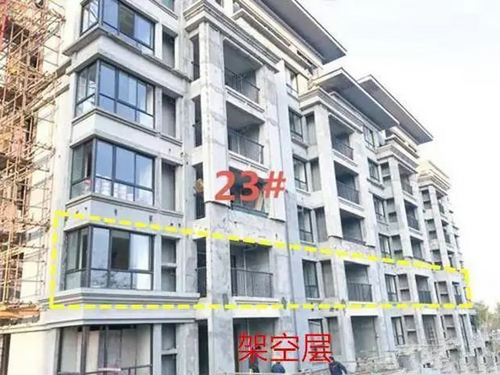 2楼的房子为什么不好卖