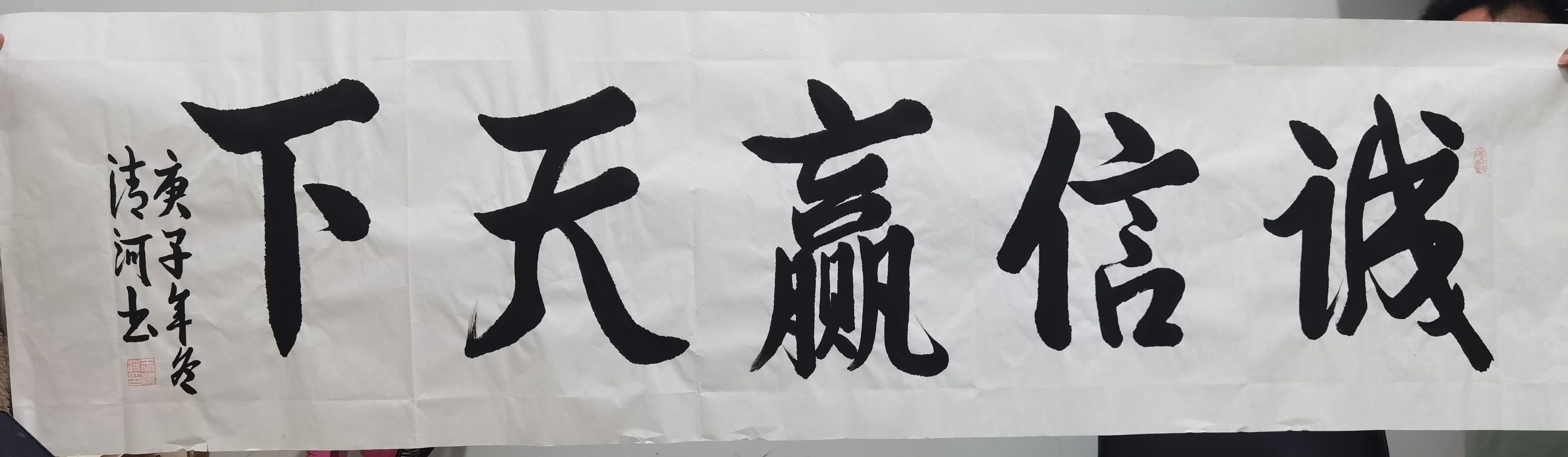 中国书法院副院长王清河先生书法作品