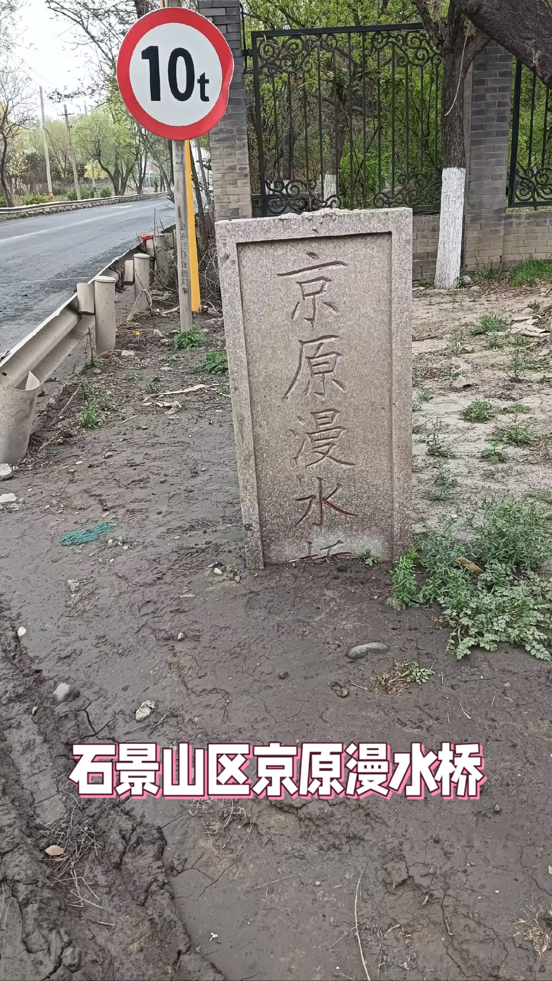 永定河#天南海北过大年 北京的母亲河