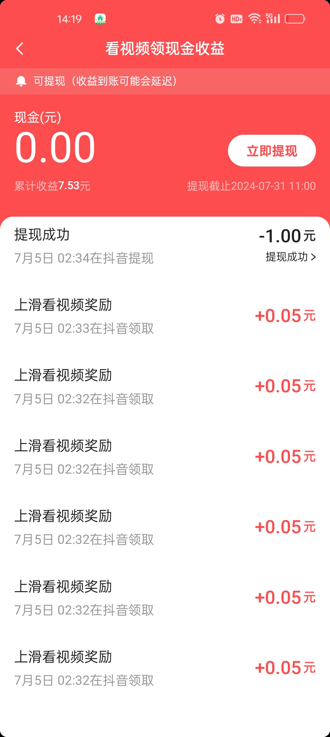 刷视频挣钱一天多少钱(刷视频赚钱一天能赚多少)