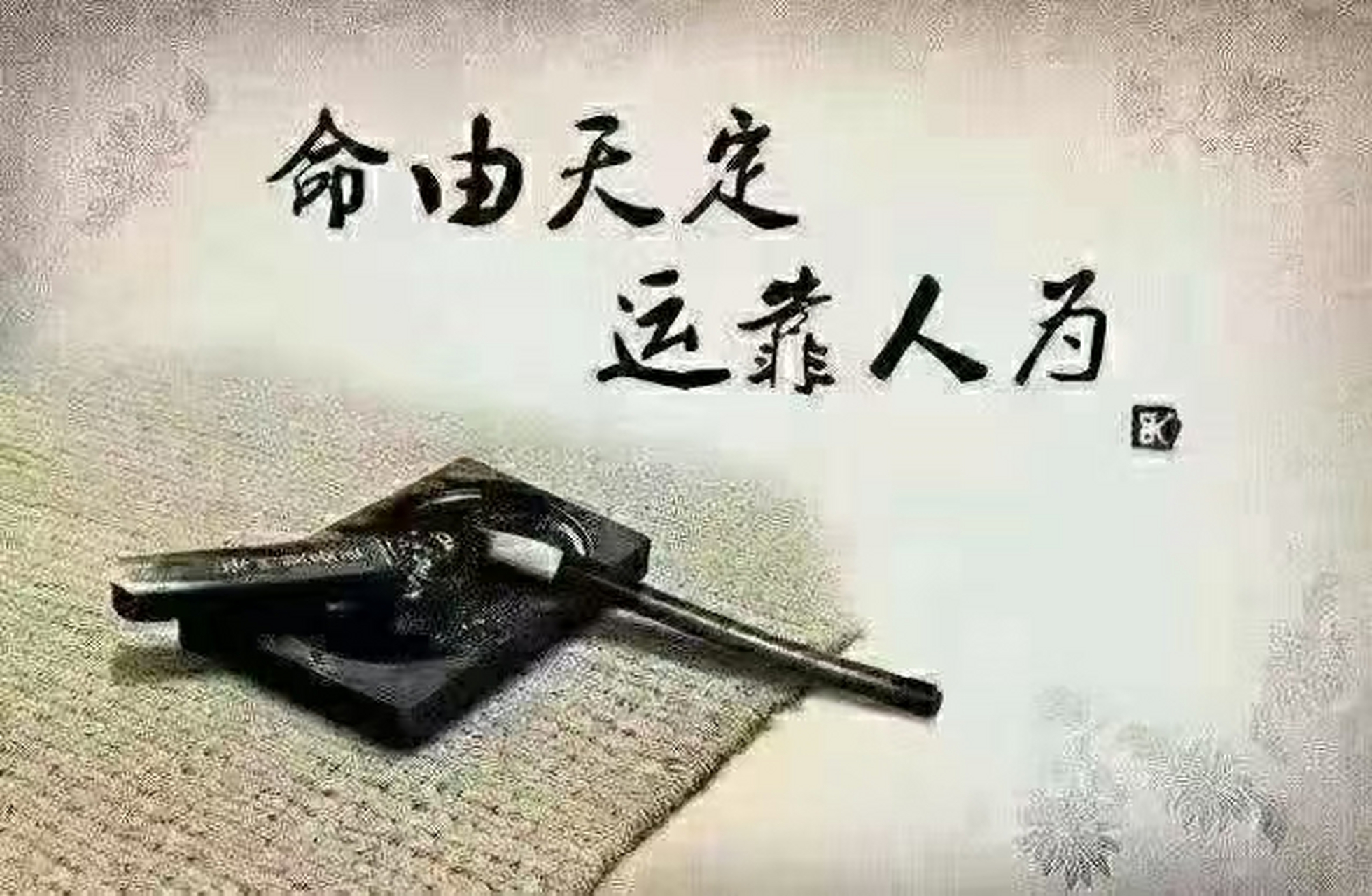 人的命天注定,天命不可违!上天缔造了人类!