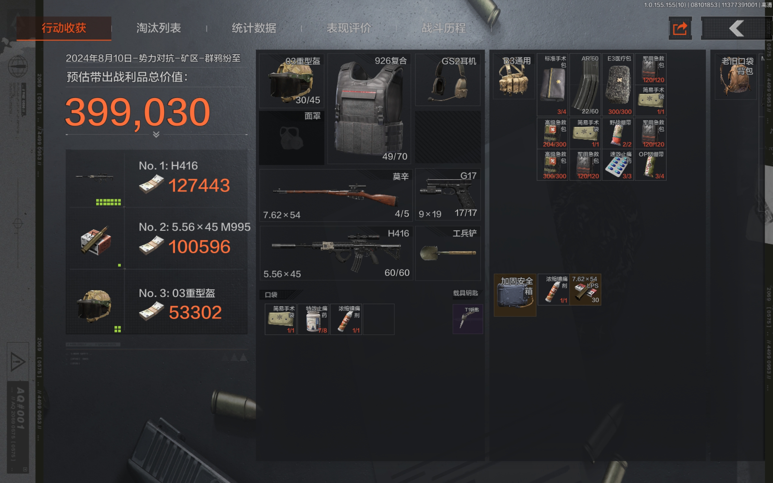 暗区突围辅助瞄准要开吗手机怎么开不了