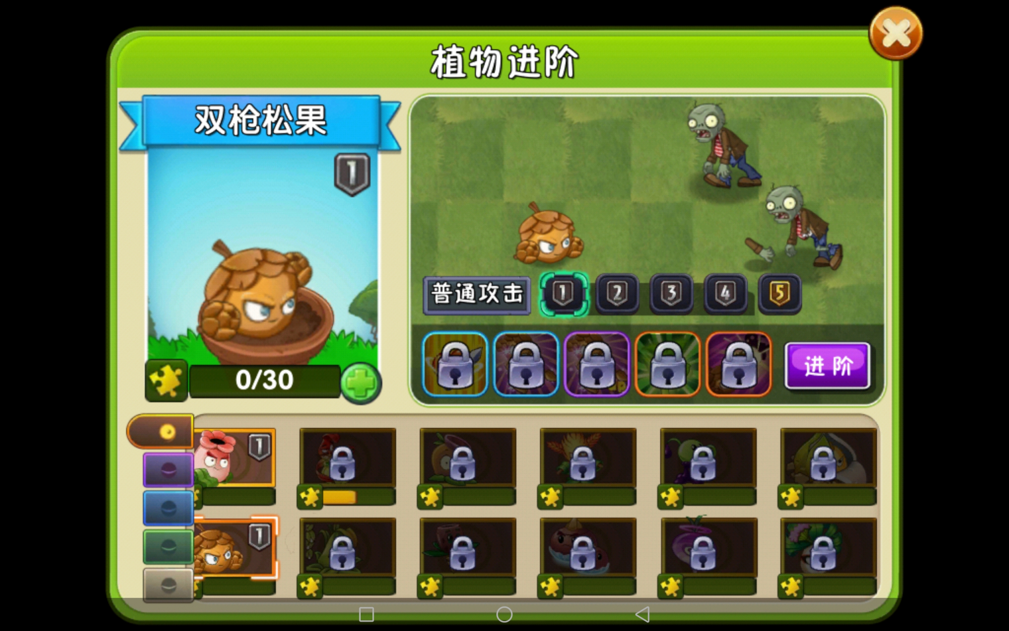 欧耶,我也有双枪松果了