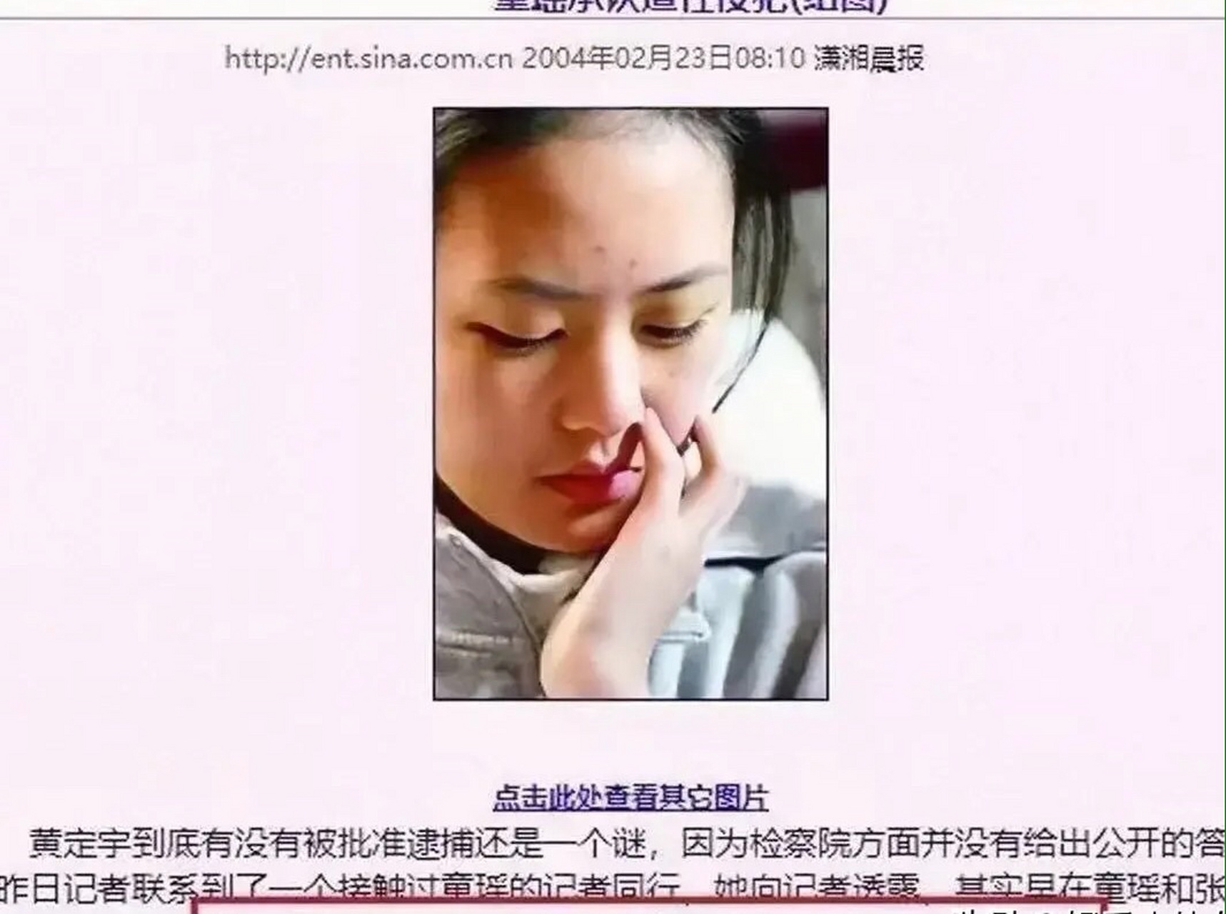娱乐半个圈# 2003年,18岁的童瑶被张默打了之后,张默没有吭声,反妒乔