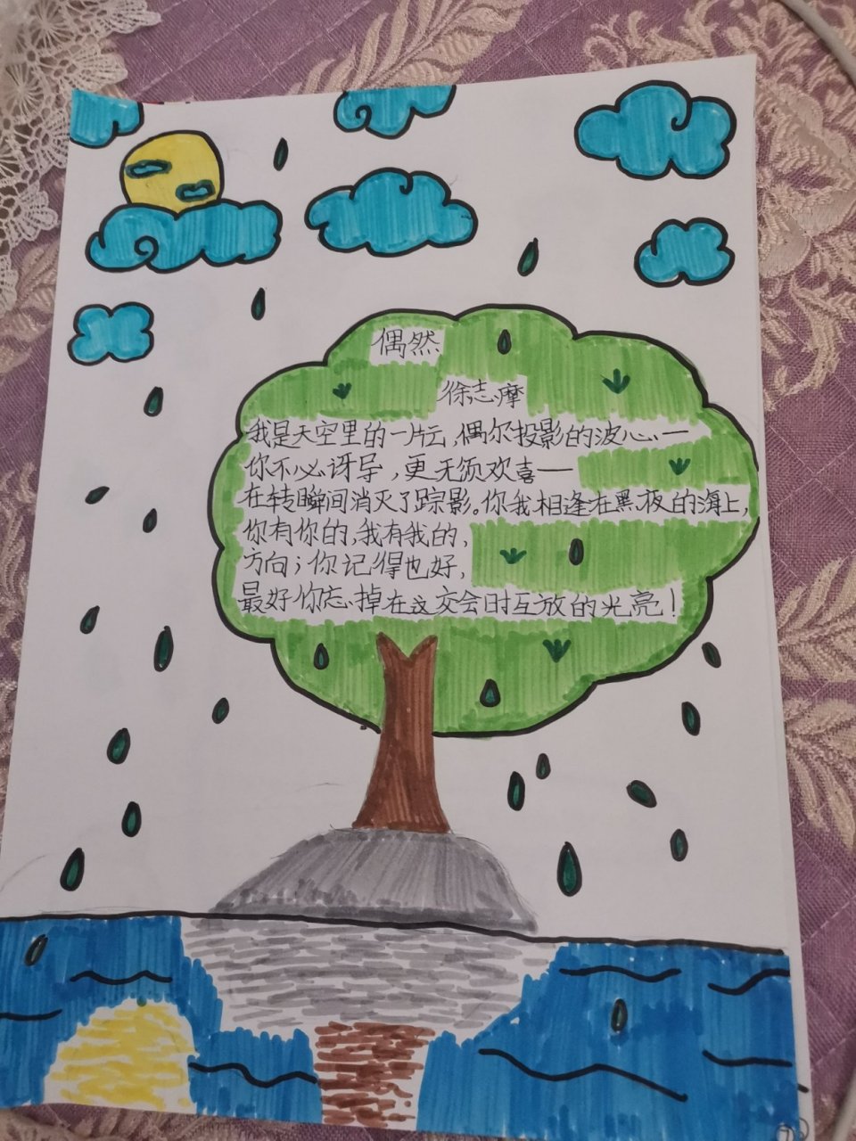 徐志摩的《偶然》,诗 配画