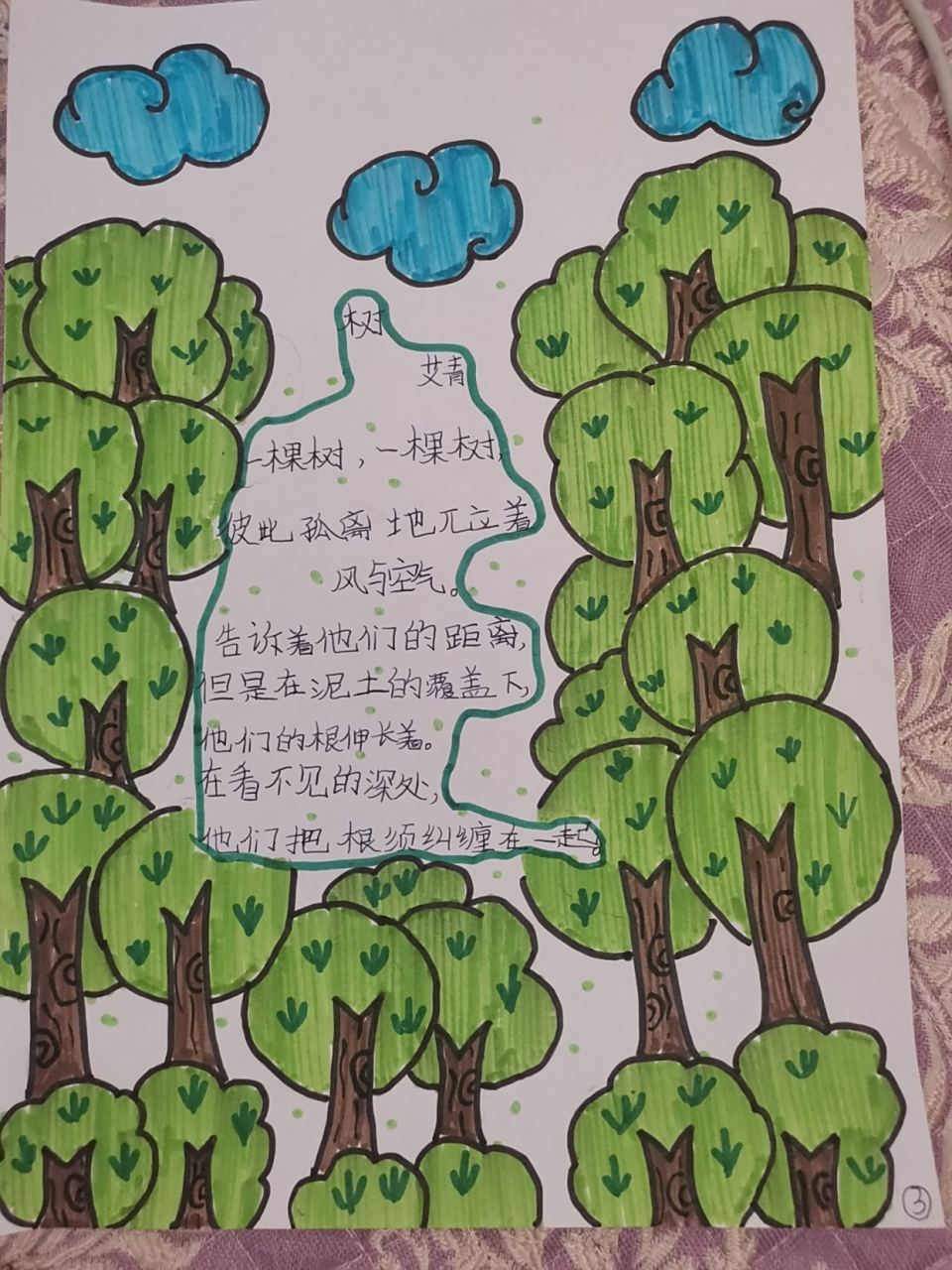 艾青的《树》画,诗 配画