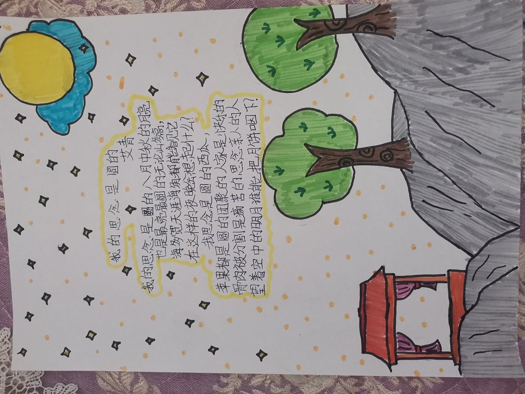 艾青的《我的思念是圆的》,诗 配画