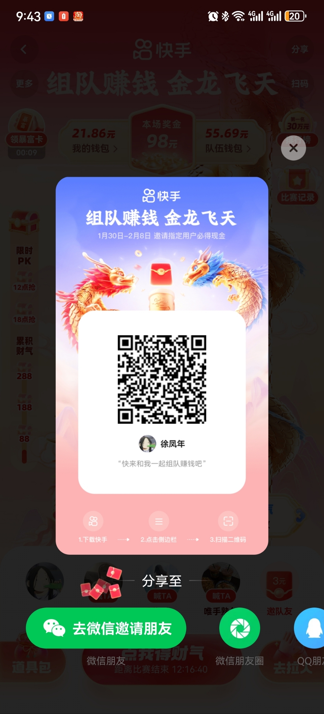 快手如何点赞提现红包（快手2020点赞红包怎么提现）